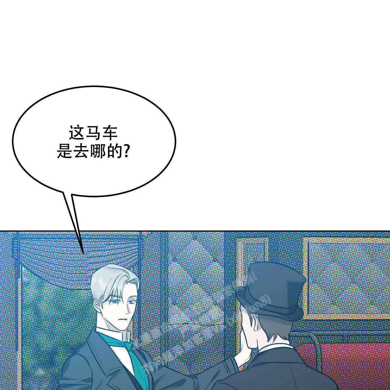 《调香师》漫画最新章节第7话免费下拉式在线观看章节第【47】张图片