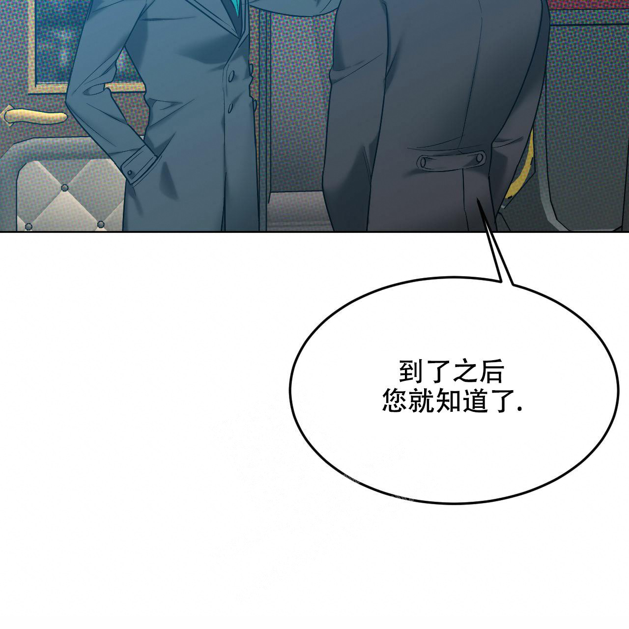 《调香师》漫画最新章节第7话免费下拉式在线观看章节第【48】张图片