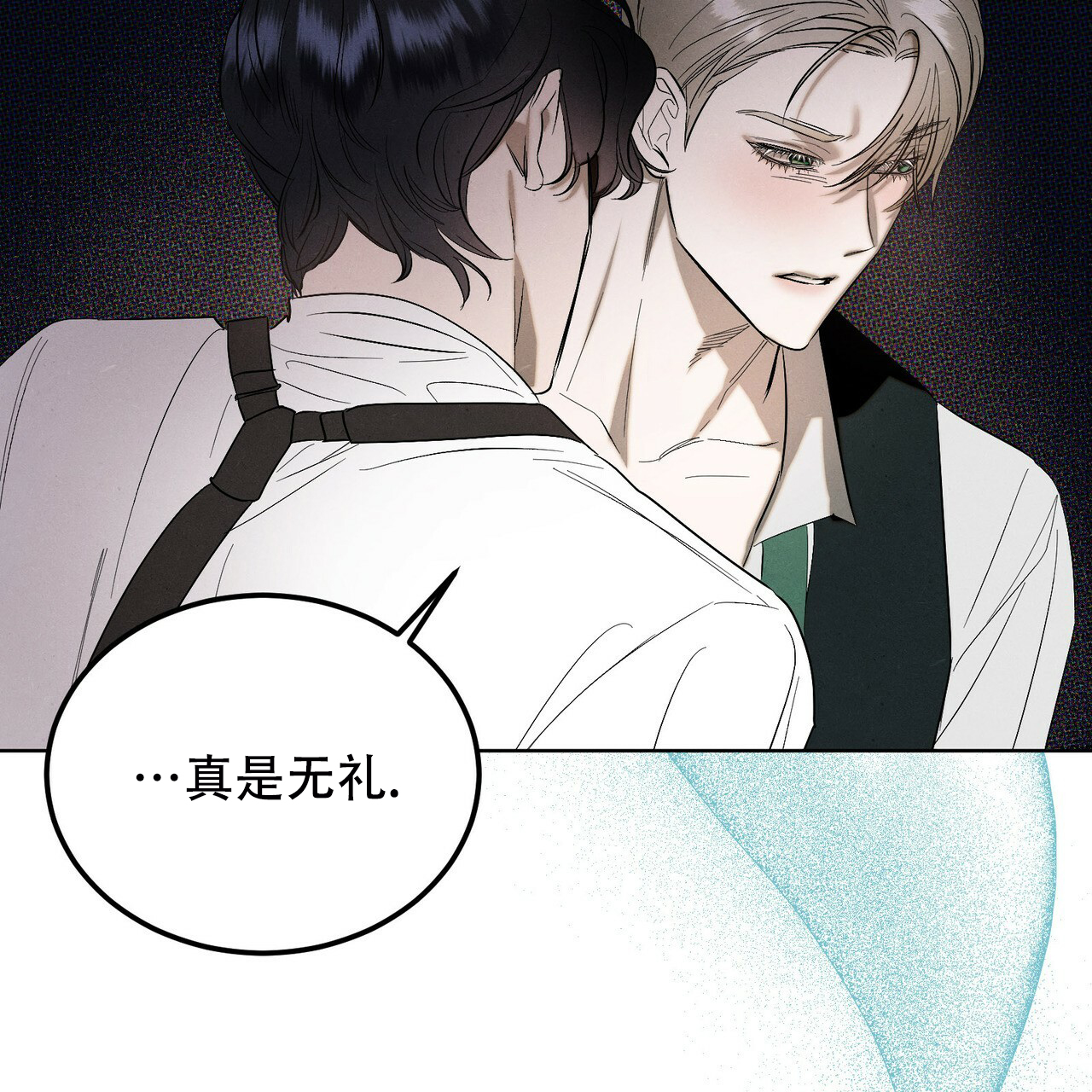 《调香师》漫画最新章节第1话免费下拉式在线观看章节第【42】张图片