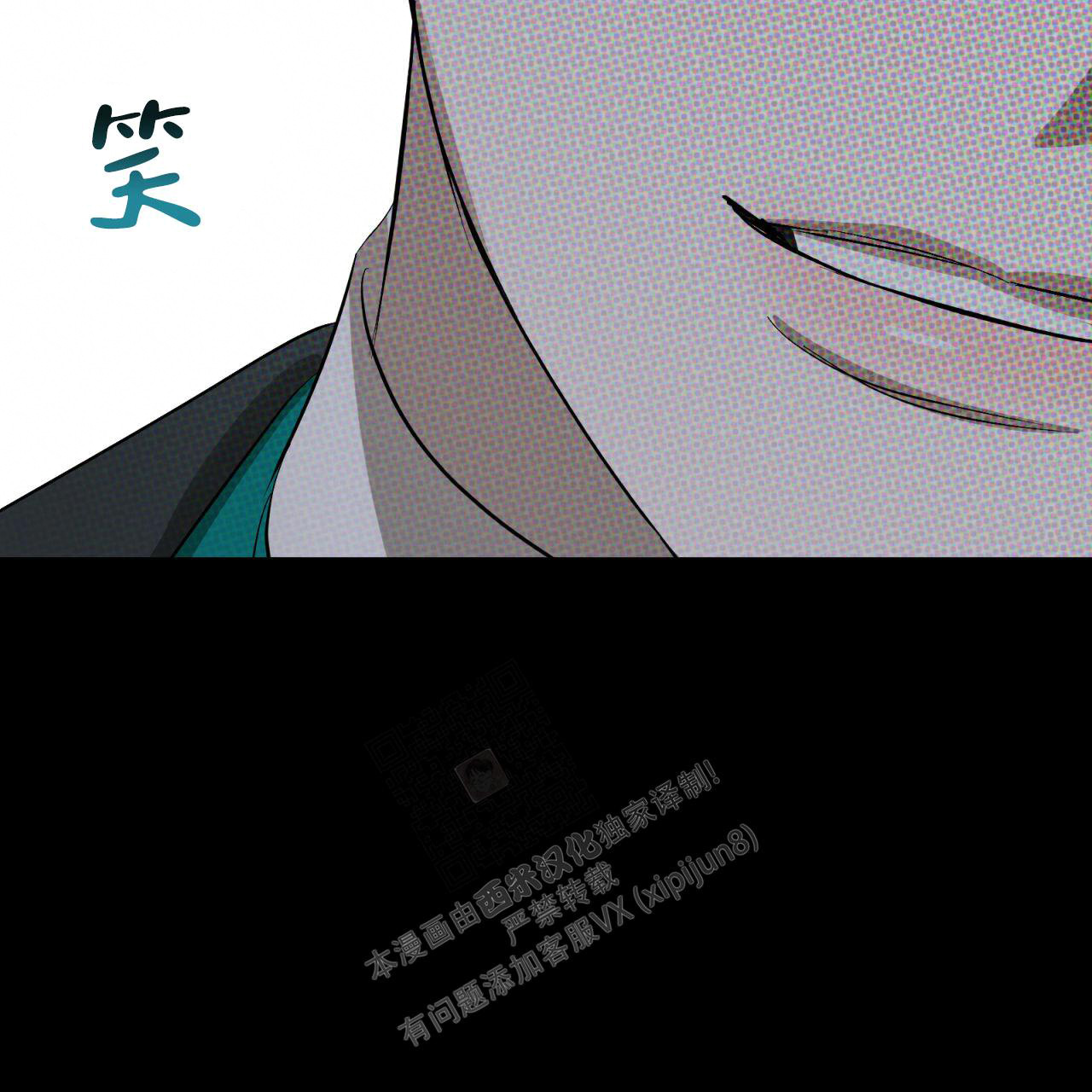 《调香师》漫画最新章节第8话免费下拉式在线观看章节第【67】张图片