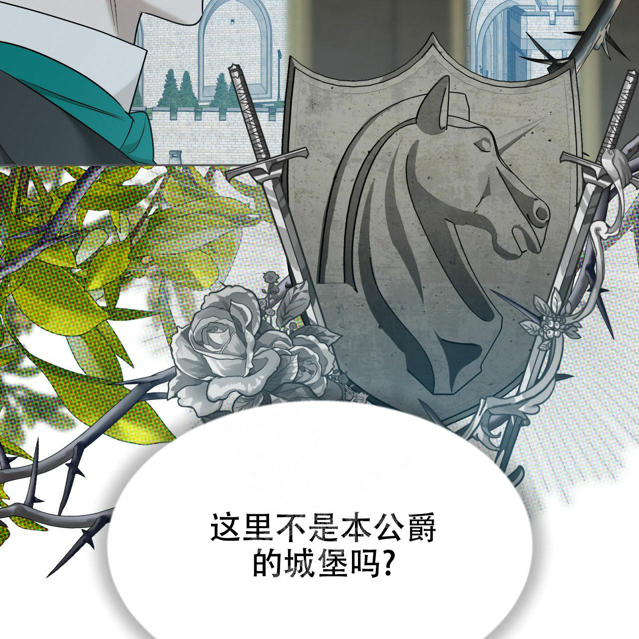 《调香师》漫画最新章节第7话免费下拉式在线观看章节第【53】张图片