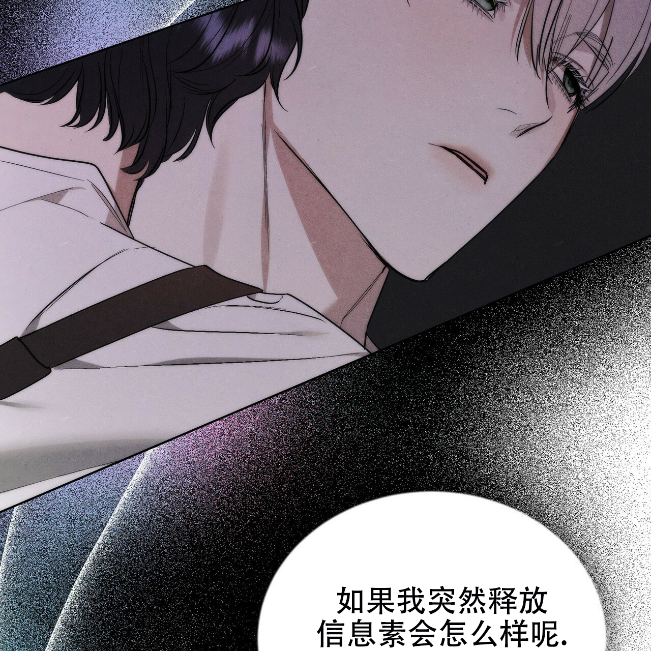 《调香师》漫画最新章节第1话免费下拉式在线观看章节第【48】张图片