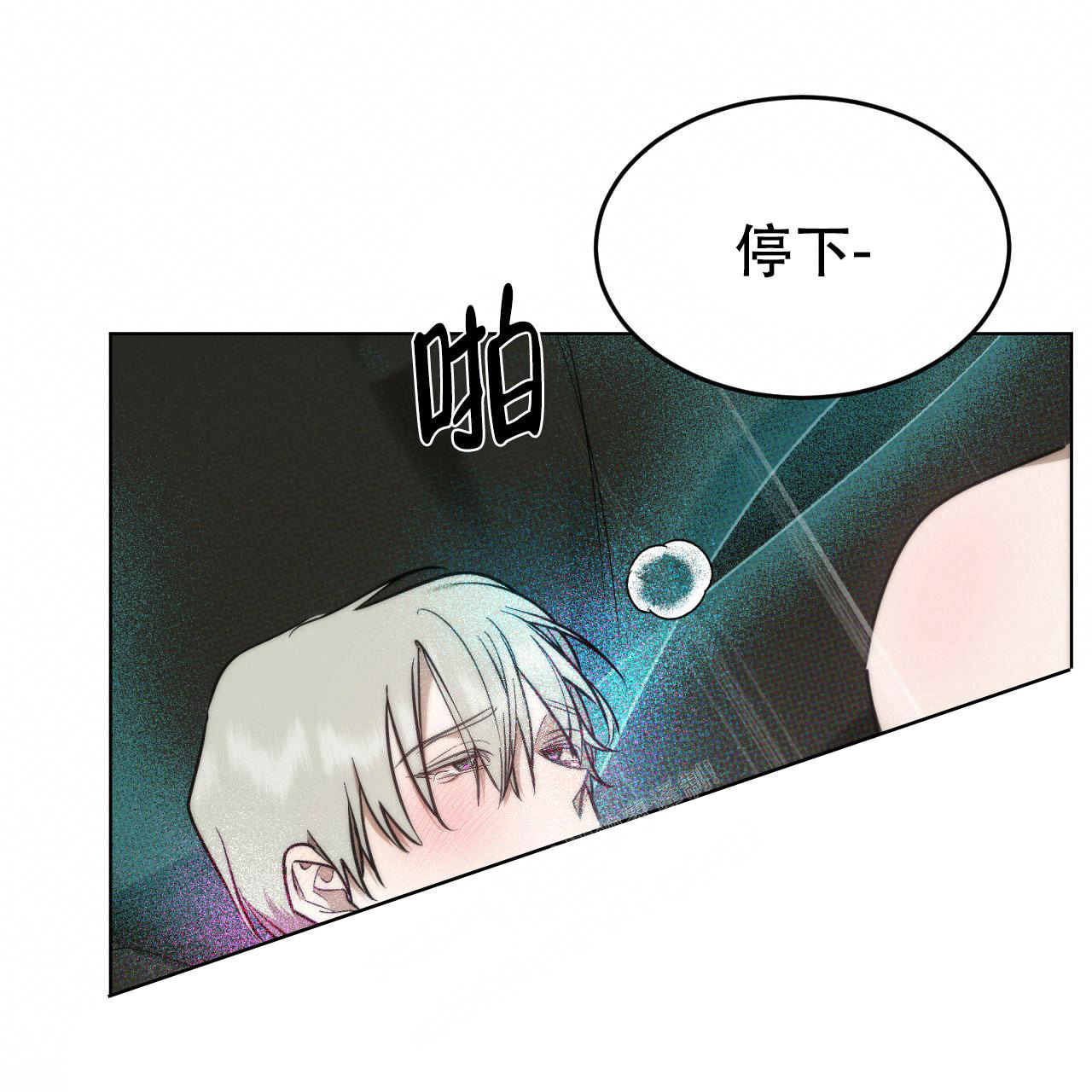 《调香师》漫画最新章节第7话免费下拉式在线观看章节第【9】张图片