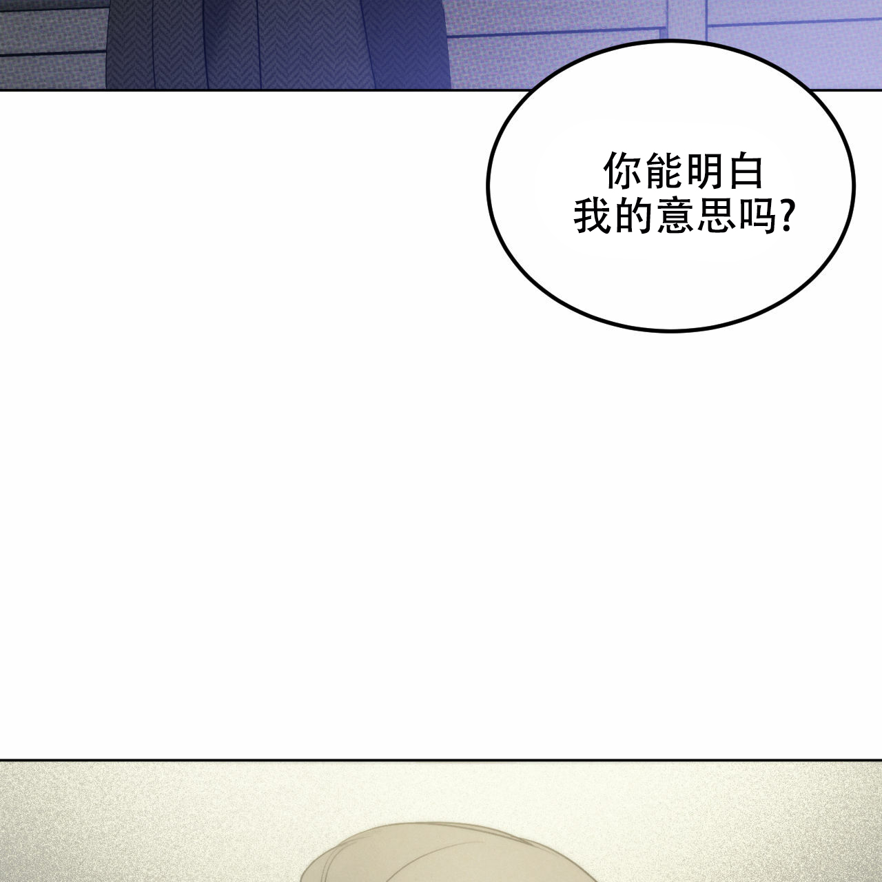 《调香师》漫画最新章节第3话免费下拉式在线观看章节第【46】张图片