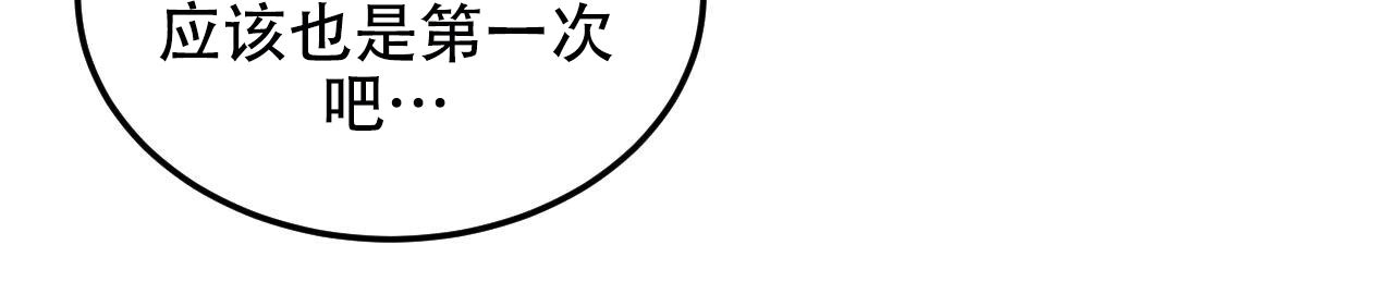 《调香师》漫画最新章节第5话免费下拉式在线观看章节第【14】张图片