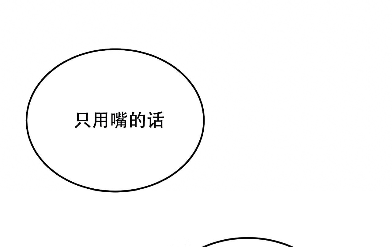 《调香师》漫画最新章节第5话免费下拉式在线观看章节第【18】张图片