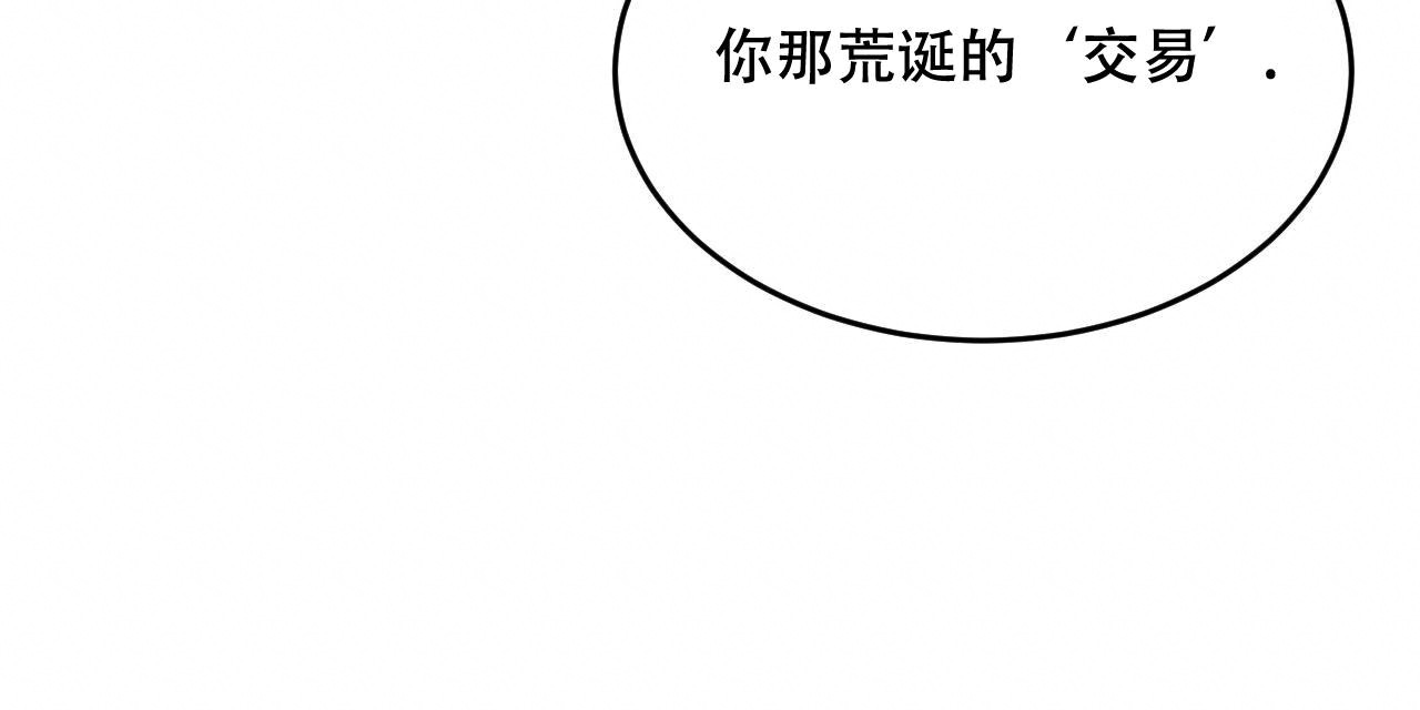 《调香师》漫画最新章节第8话免费下拉式在线观看章节第【39】张图片