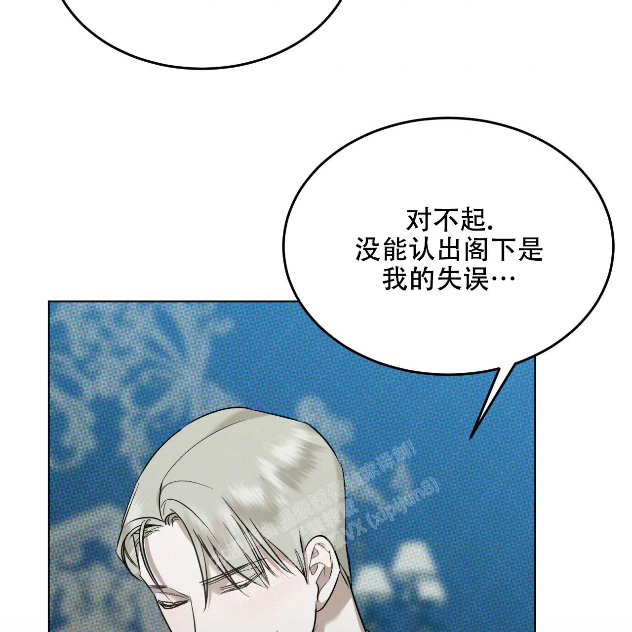 《调香师》漫画最新章节第8话免费下拉式在线观看章节第【35】张图片