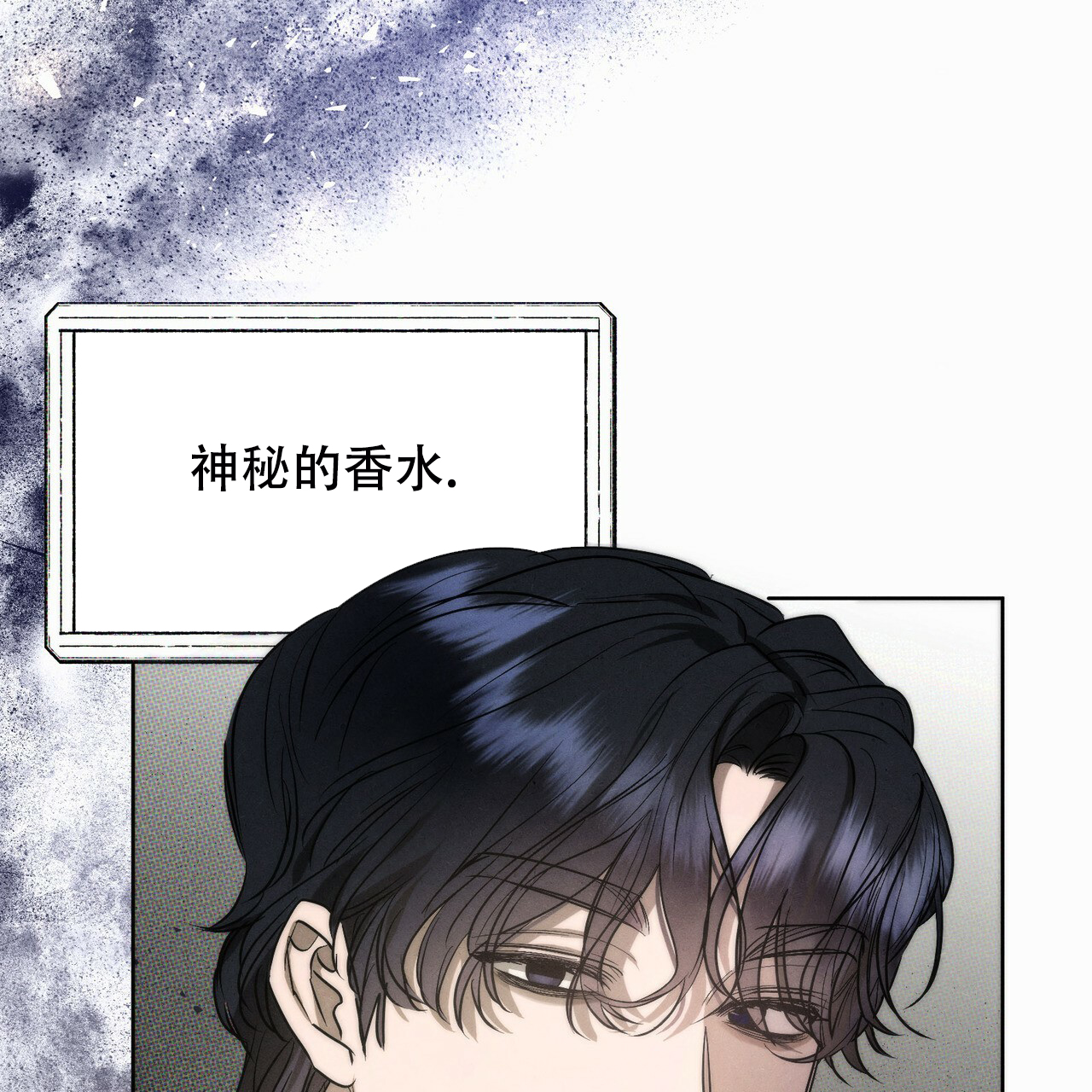 《调香师》漫画最新章节第1话免费下拉式在线观看章节第【24】张图片