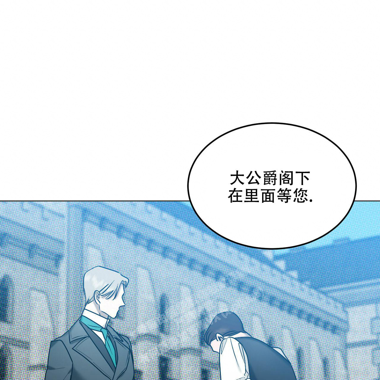 《调香师》漫画最新章节第7话免费下拉式在线观看章节第【61】张图片