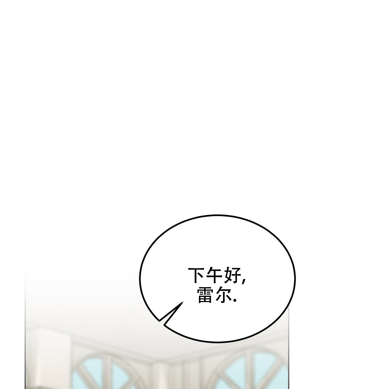 《调香师》漫画最新章节第1话免费下拉式在线观看章节第【1】张图片