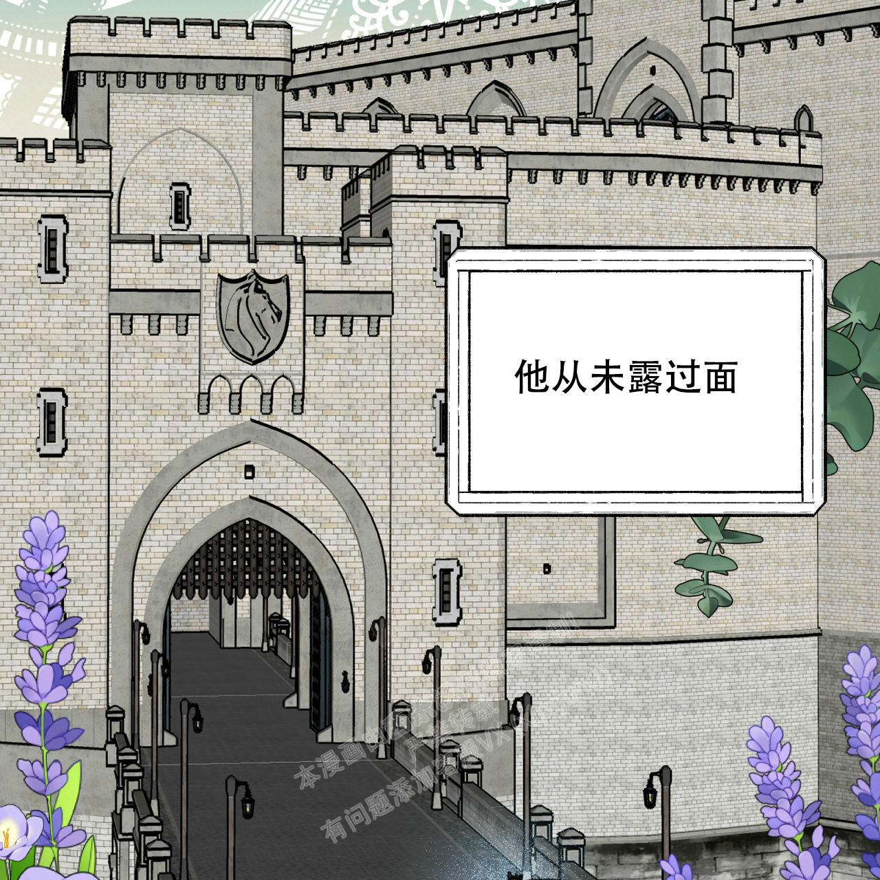 《调香师》漫画最新章节第7话免费下拉式在线观看章节第【56】张图片