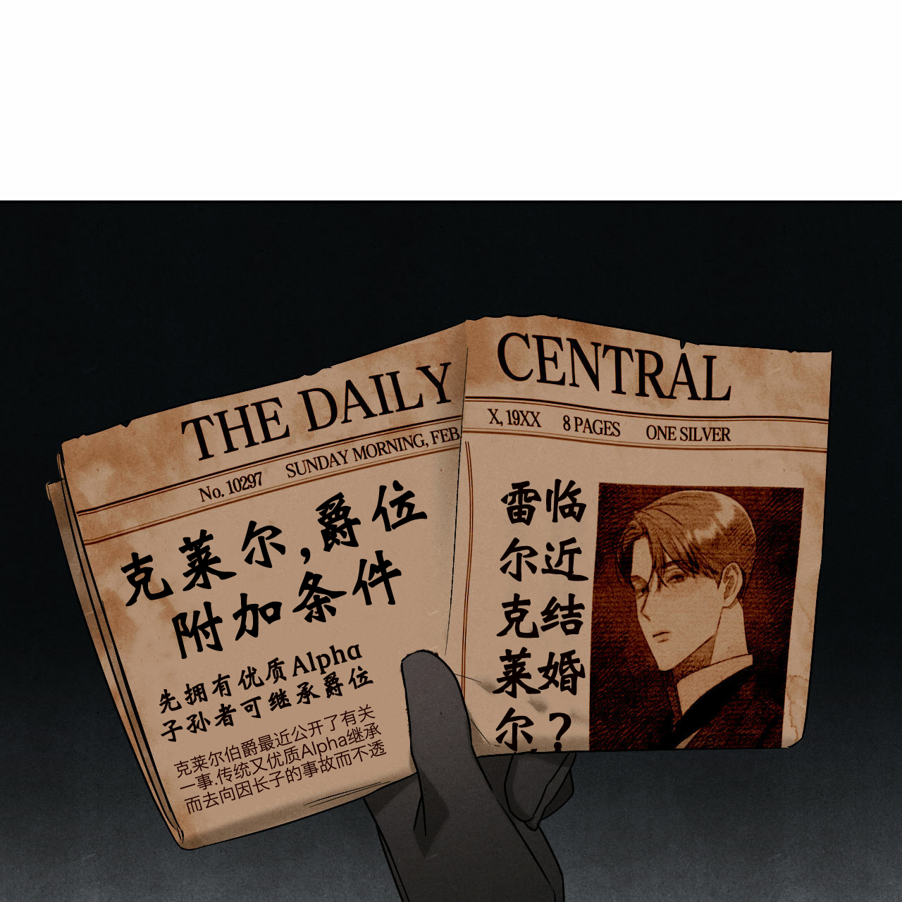 《调香师》漫画最新章节第3话免费下拉式在线观看章节第【33】张图片