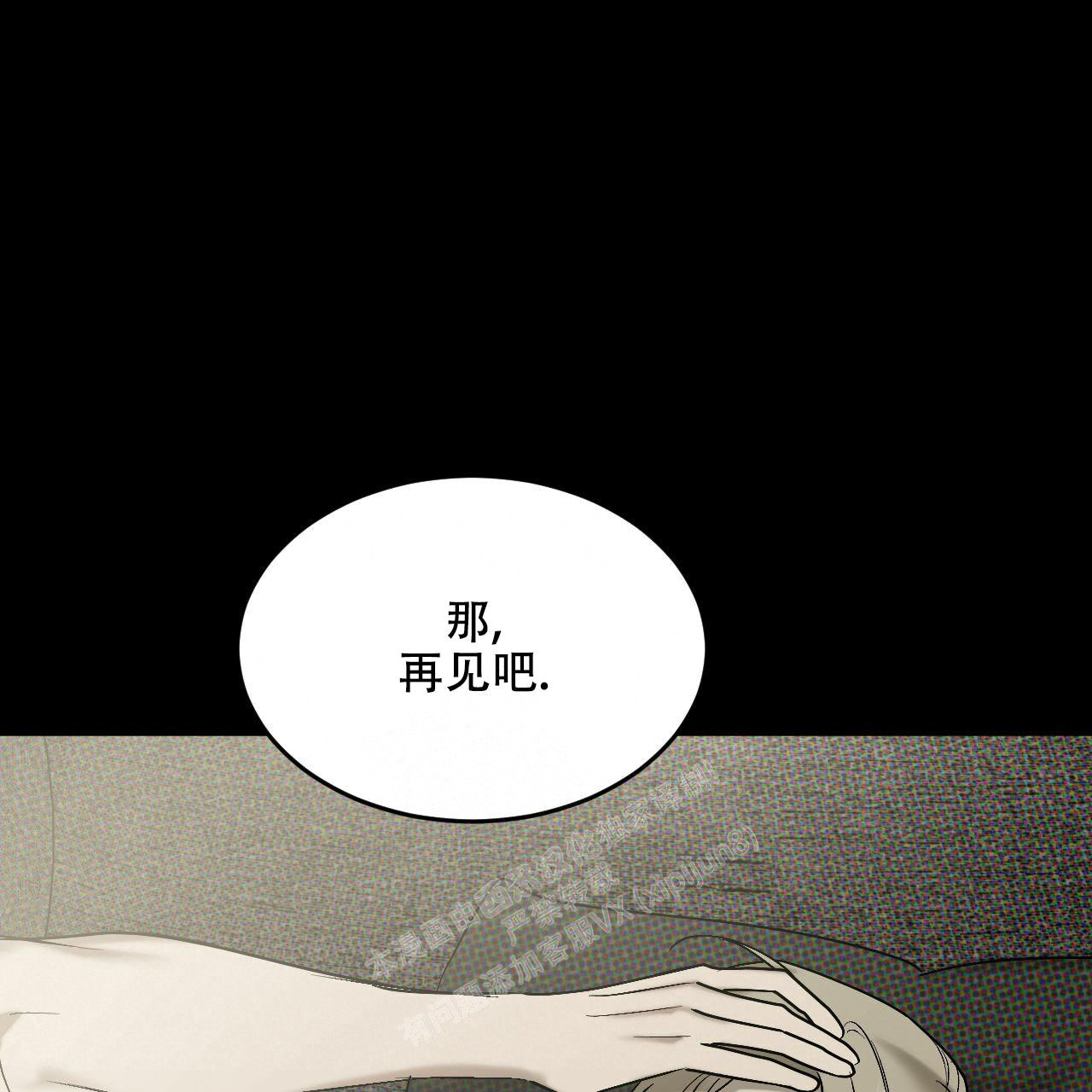 《调香师》漫画最新章节第7话免费下拉式在线观看章节第【41】张图片