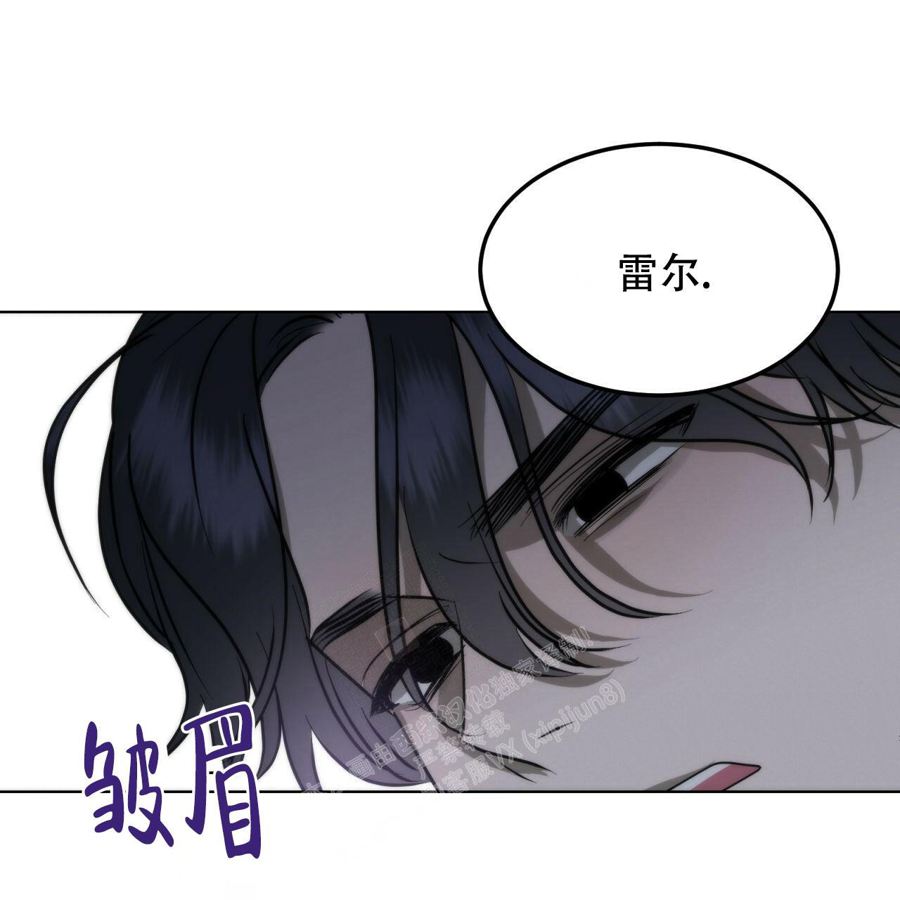 《调香师》漫画最新章节第6话免费下拉式在线观看章节第【31】张图片