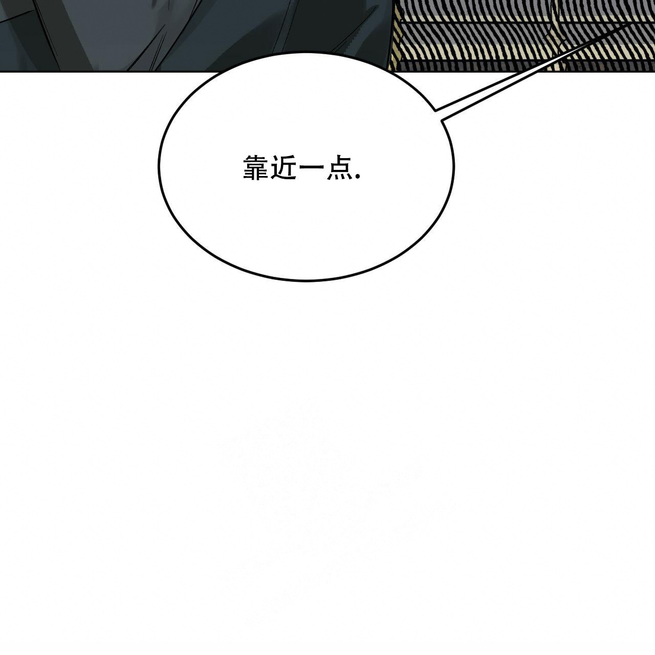 《调香师》漫画最新章节第8话免费下拉式在线观看章节第【18】张图片