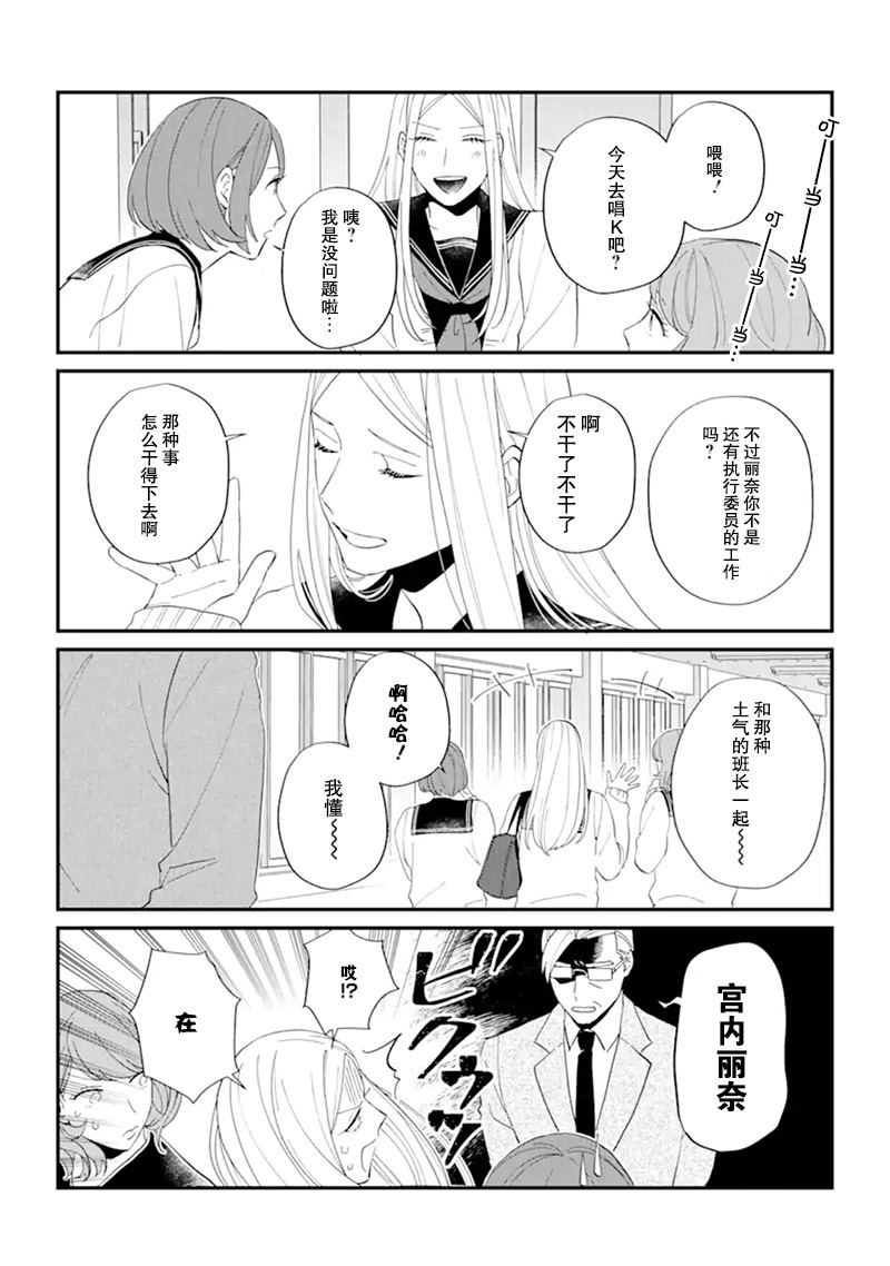 《青春的倾向与对策》漫画最新章节第1话免费下拉式在线观看章节第【18】张图片