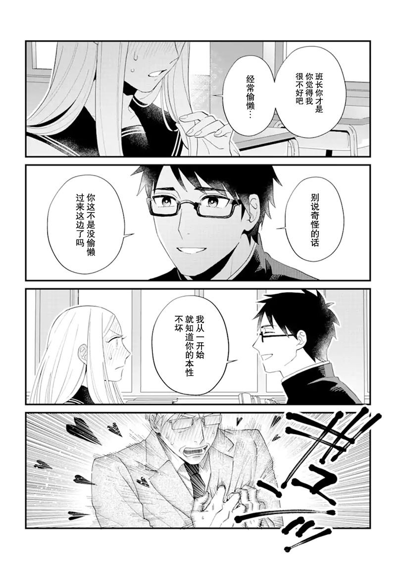 《青春的倾向与对策》漫画最新章节第1话免费下拉式在线观看章节第【12】张图片