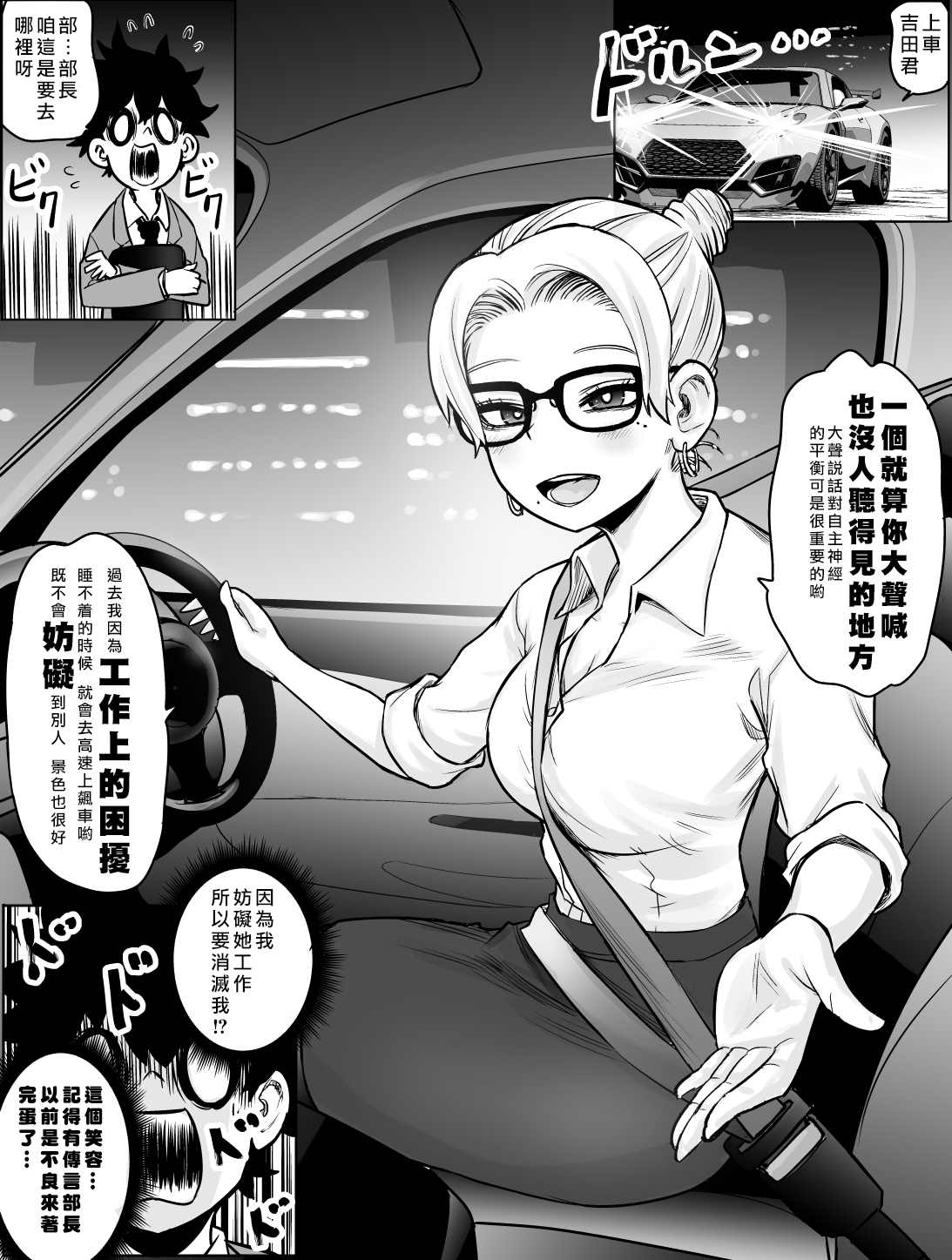 《以为要被骂了其实是在夸我的女上司》漫画最新章节第5话免费下拉式在线观看章节第【1】张图片