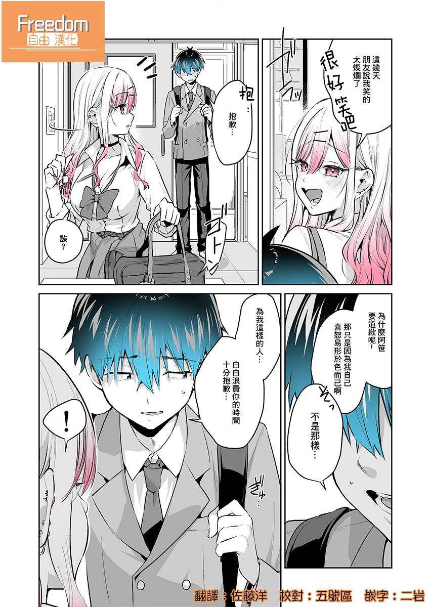 《以为要被骂了其实是在夸我的女上司》漫画最新章节第4话免费下拉式在线观看章节第【1】张图片