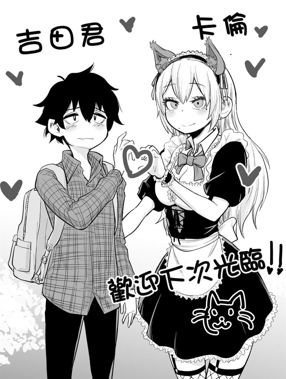 《以为要被骂了其实是在夸我的女上司》漫画最新章节第12话免费下拉式在线观看章节第【1】张图片