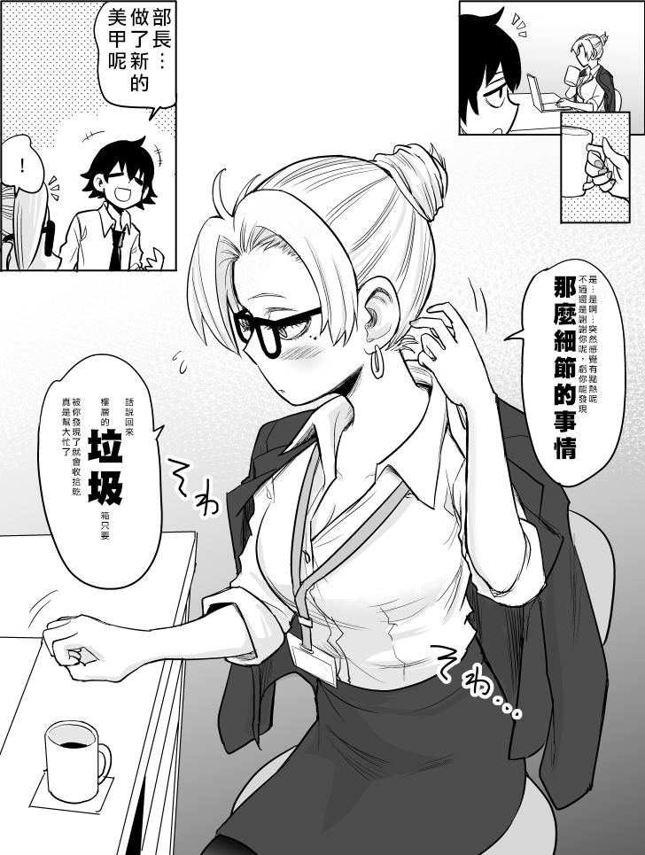 《以为要被骂了其实是在夸我的女上司》漫画最新章节第7话免费下拉式在线观看章节第【1】张图片