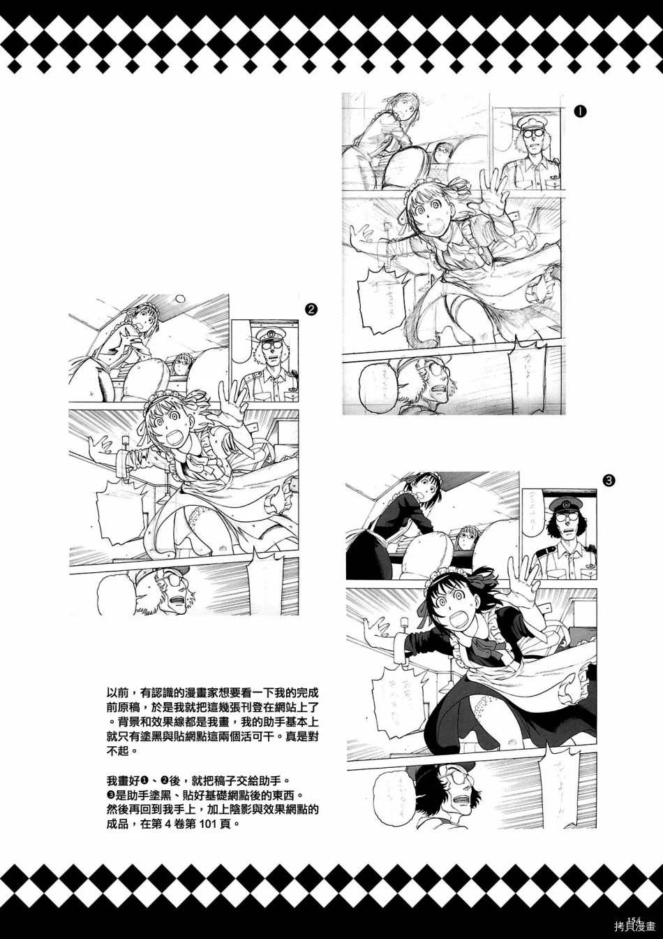 《即使如此小镇依然转动传阅板》漫画最新章节资料集免费下拉式在线观看章节第【155】张图片