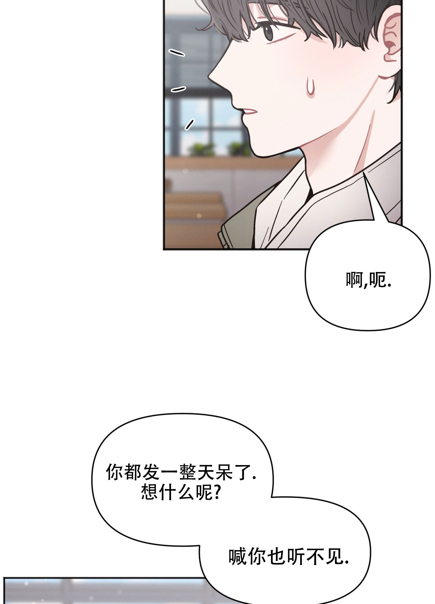 《邻居的私生活》漫画最新章节第2话免费下拉式在线观看章节第【5】张图片