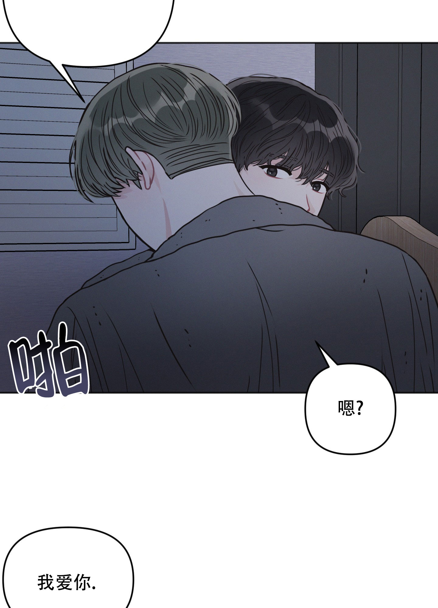 《邻居的私生活》漫画最新章节第3话免费下拉式在线观看章节第【25】张图片