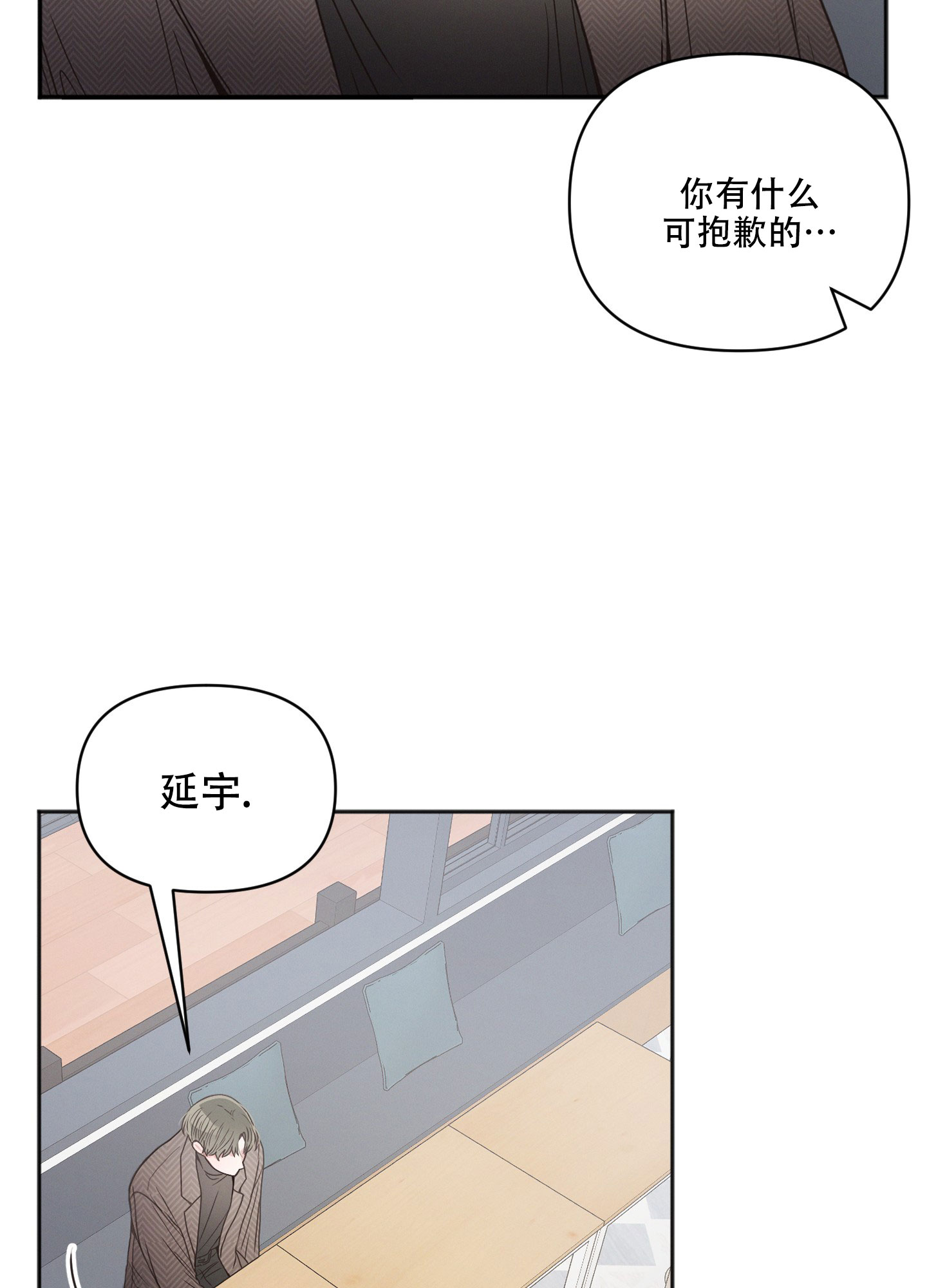 《邻居的私生活》漫画最新章节第2话免费下拉式在线观看章节第【13】张图片