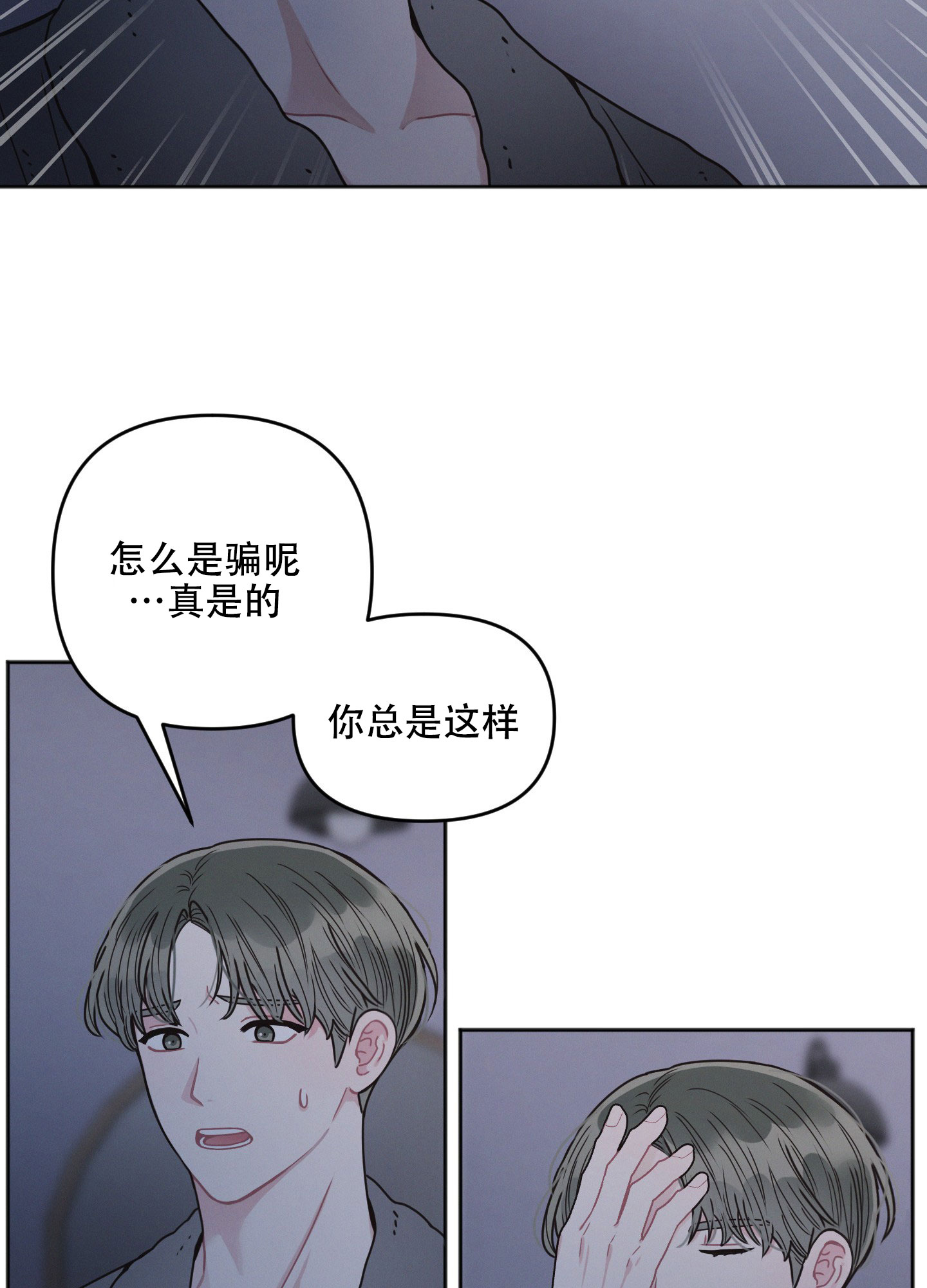 《邻居的私生活》漫画最新章节第3话免费下拉式在线观看章节第【19】张图片