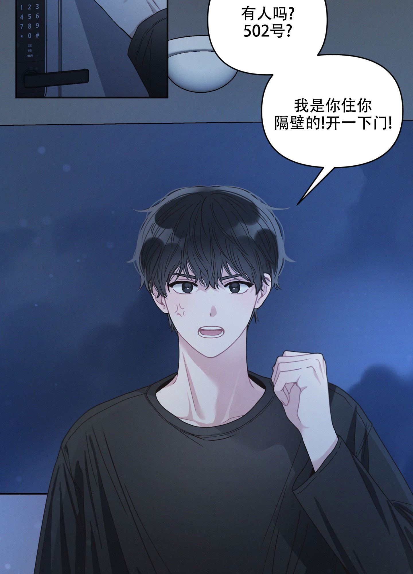 《邻居的私生活》漫画最新章节第1话免费下拉式在线观看章节第【12】张图片