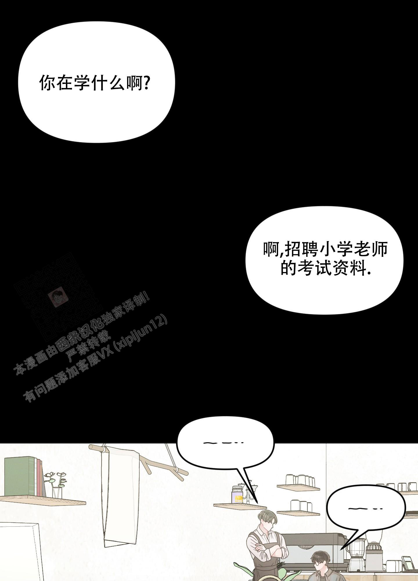 《邻居的私生活》漫画最新章节第7话免费下拉式在线观看章节第【26】张图片