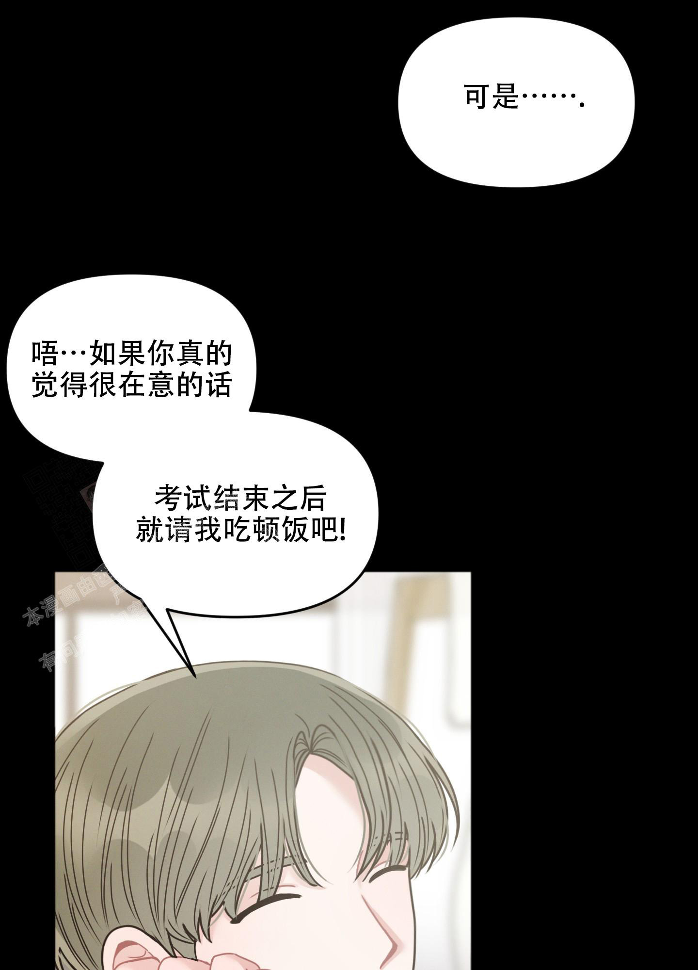 《邻居的私生活》漫画最新章节第7话免费下拉式在线观看章节第【31】张图片