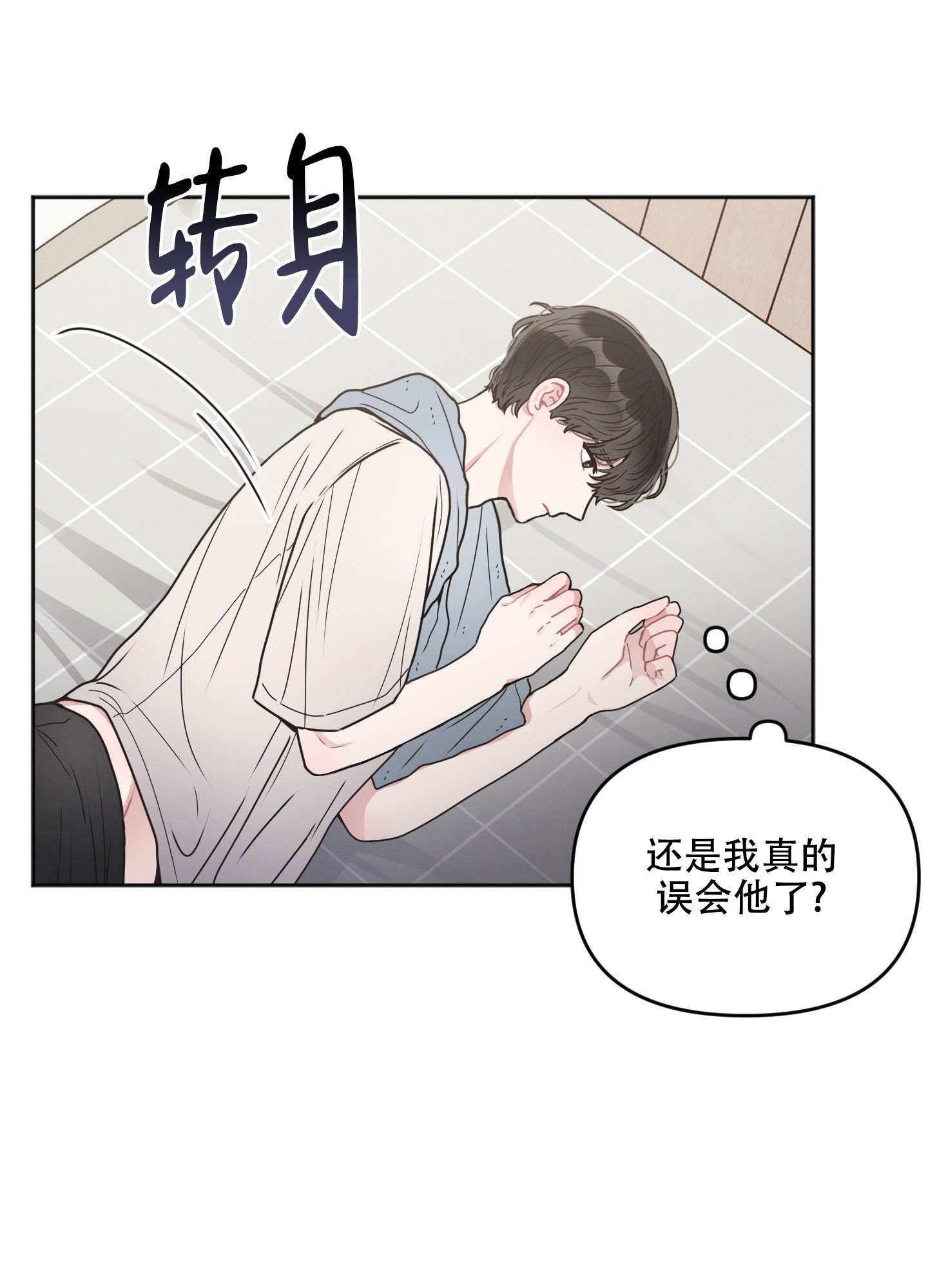 《邻居的私生活》漫画最新章节第3话免费下拉式在线观看章节第【32】张图片