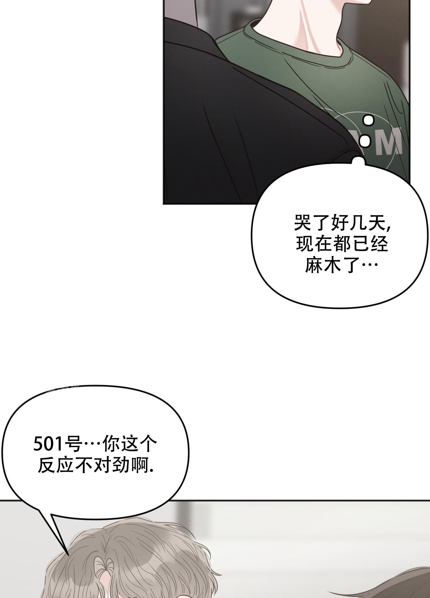 《邻居的私生活》漫画最新章节第10话免费下拉式在线观看章节第【35】张图片