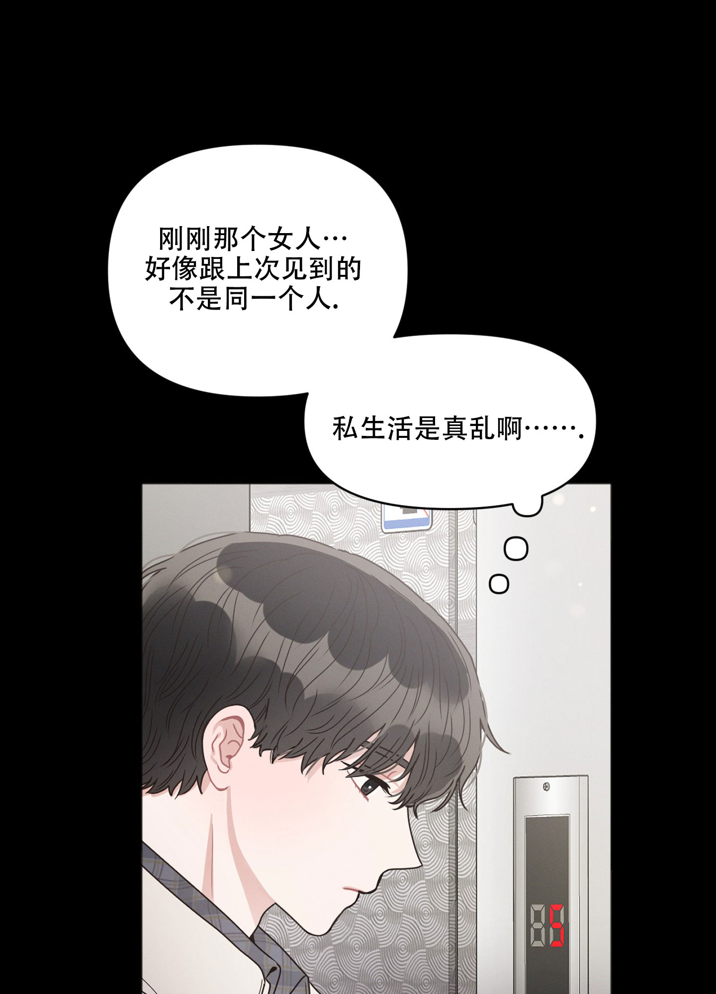 《邻居的私生活》漫画最新章节第1话免费下拉式在线观看章节第【48】张图片