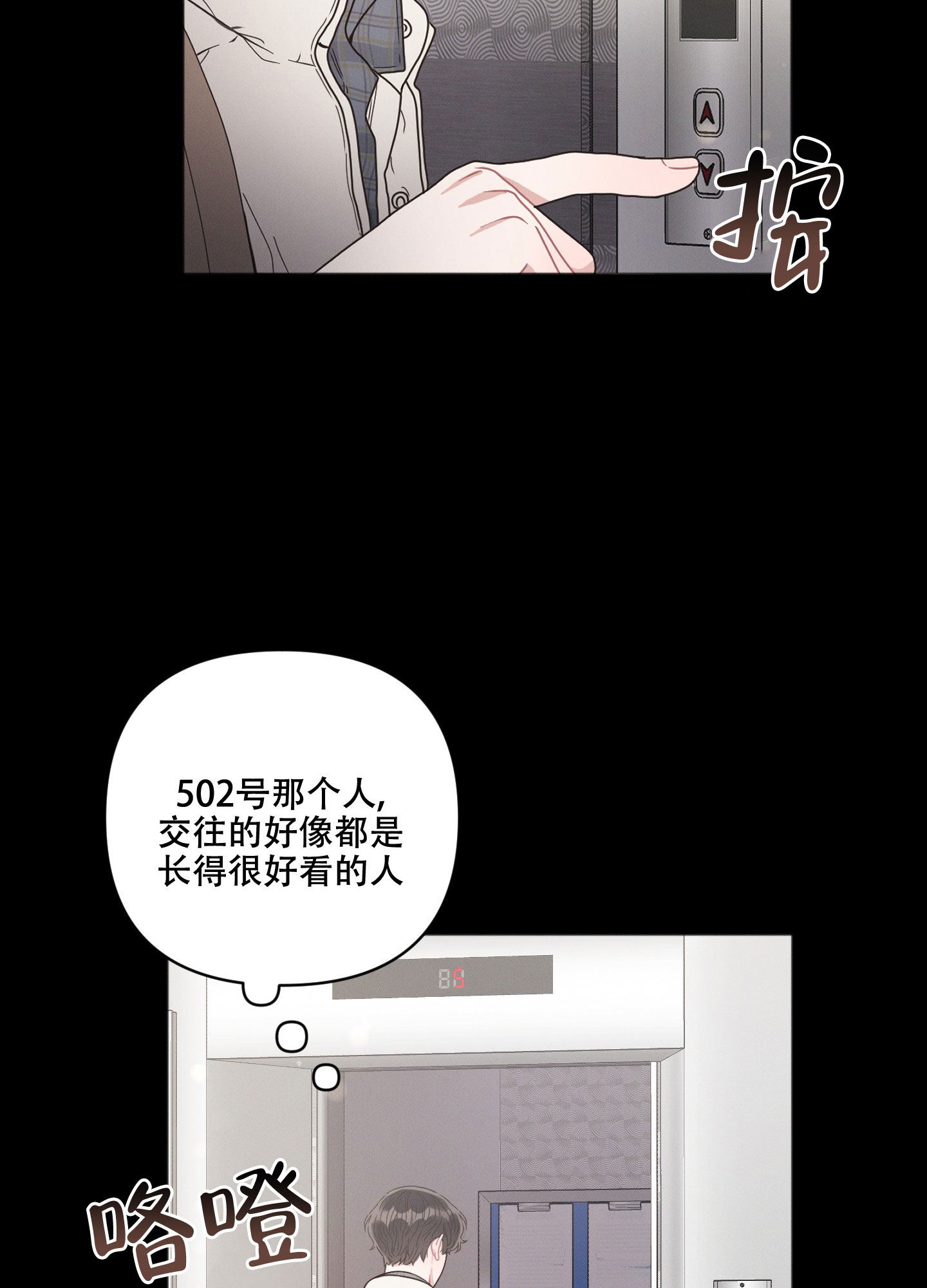 《邻居的私生活》漫画最新章节第1话免费下拉式在线观看章节第【49】张图片