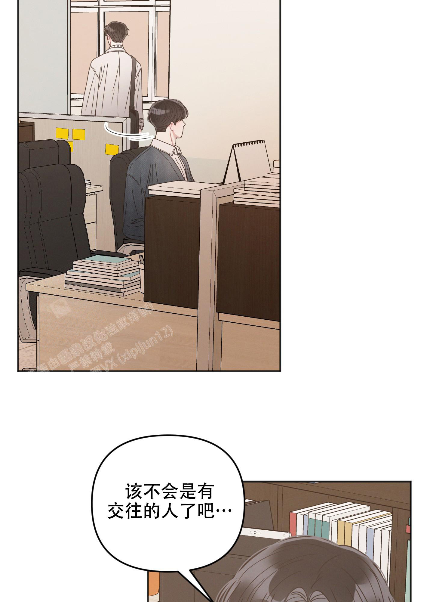 《邻居的私生活》漫画最新章节第7话免费下拉式在线观看章节第【9】张图片