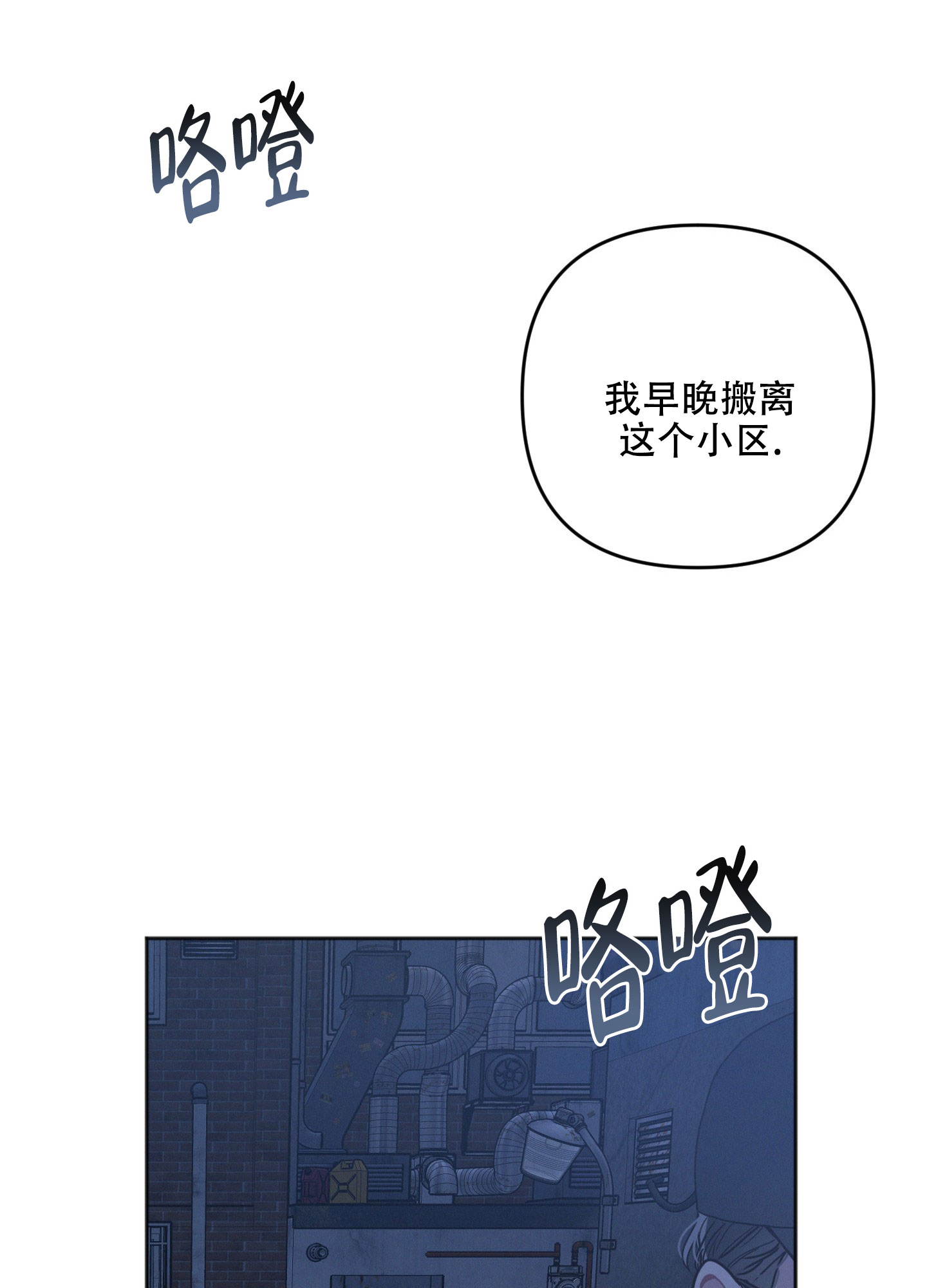 《邻居的私生活》漫画最新章节第3话免费下拉式在线观看章节第【42】张图片