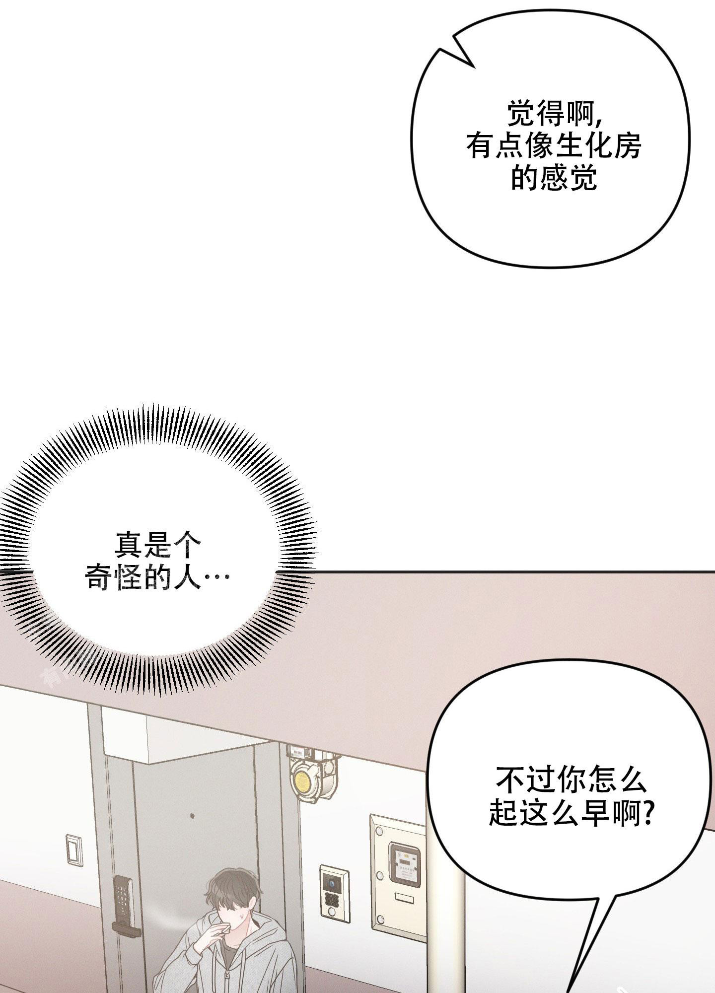 《邻居的私生活》漫画最新章节第4话免费下拉式在线观看章节第【16】张图片