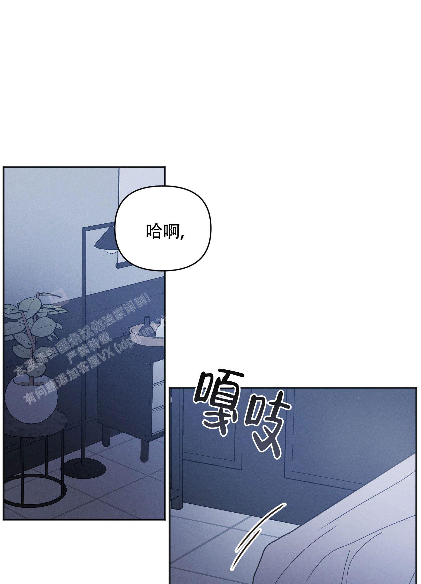 《邻居的私生活》漫画最新章节第6话免费下拉式在线观看章节第【6】张图片