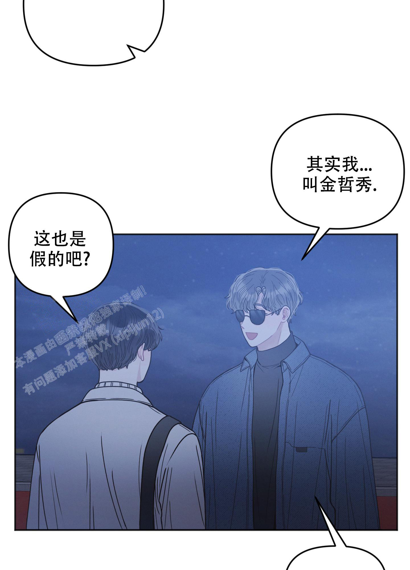 《邻居的私生活》漫画最新章节第9话免费下拉式在线观看章节第【40】张图片