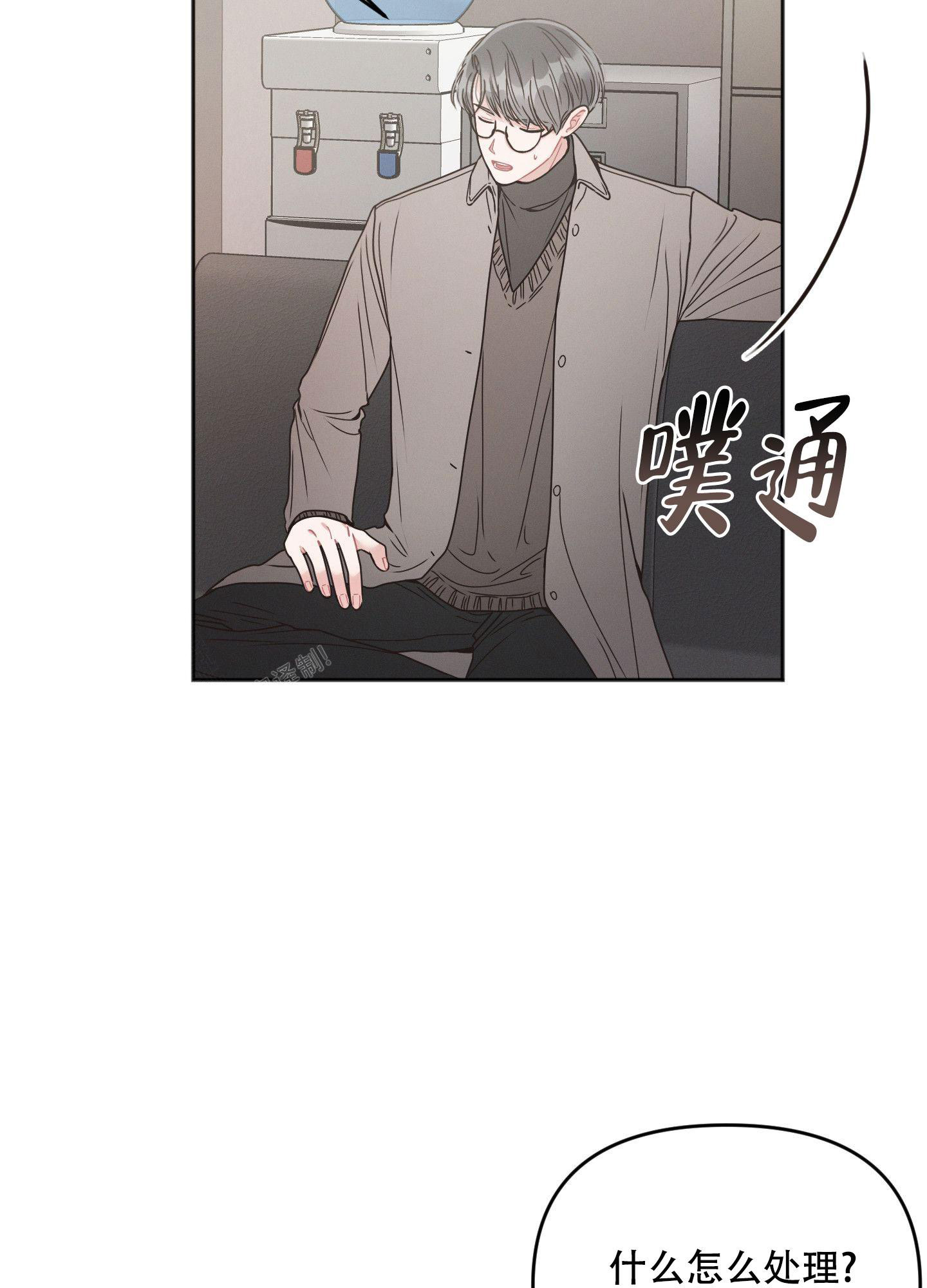 《邻居的私生活》漫画最新章节第5话免费下拉式在线观看章节第【14】张图片