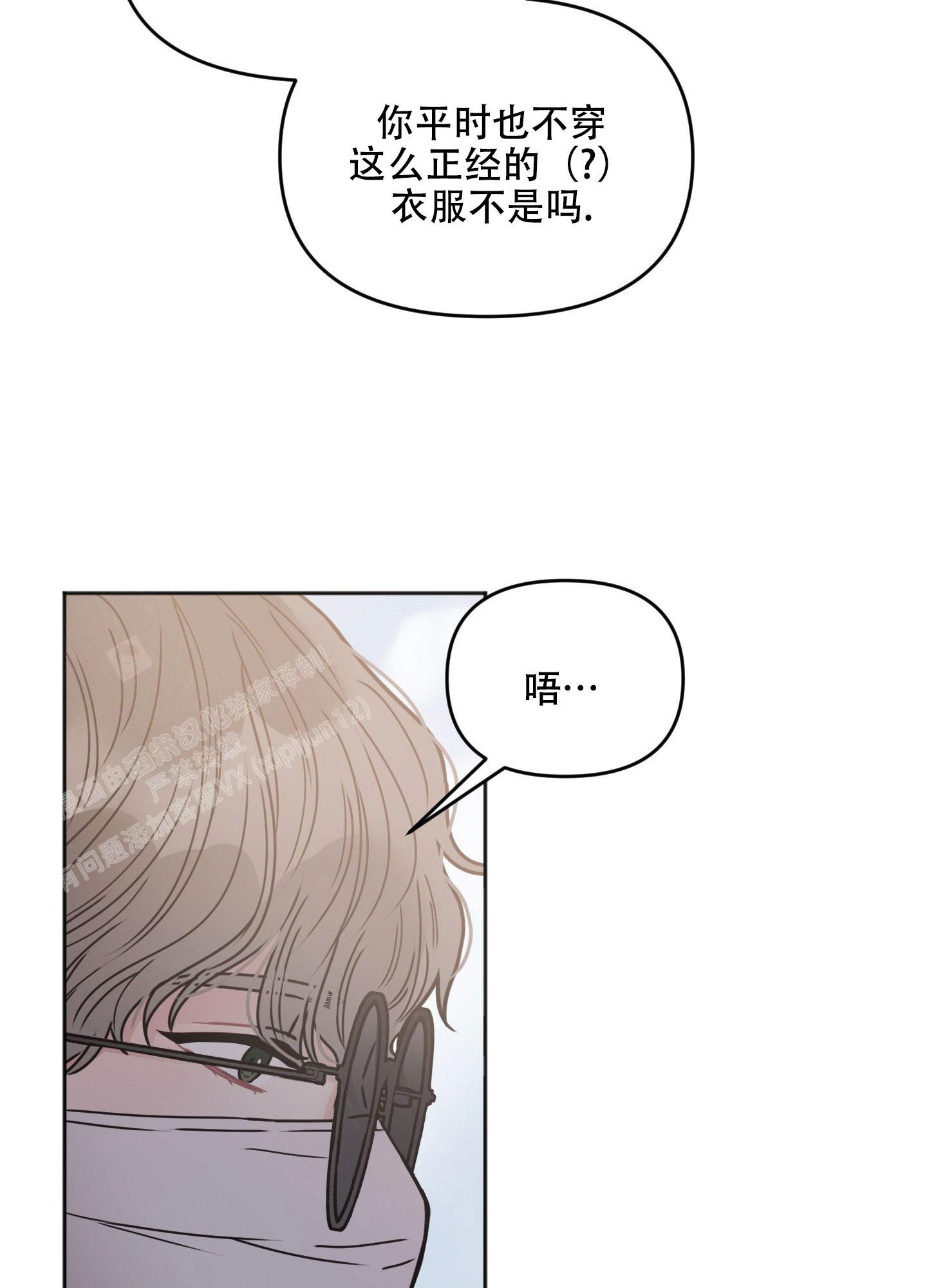 《邻居的私生活》漫画最新章节第4话免费下拉式在线观看章节第【26】张图片