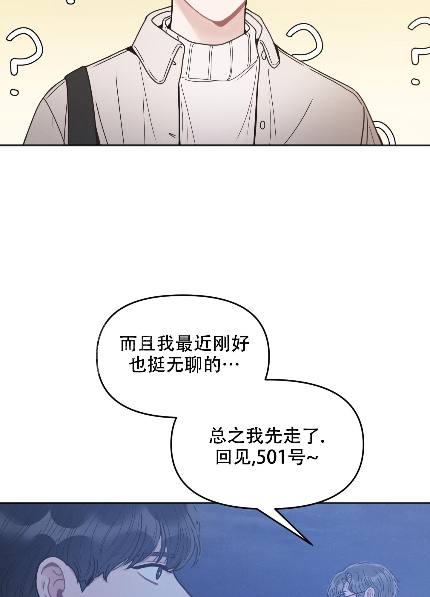 《邻居的私生活》漫画最新章节第10话免费下拉式在线观看章节第【6】张图片