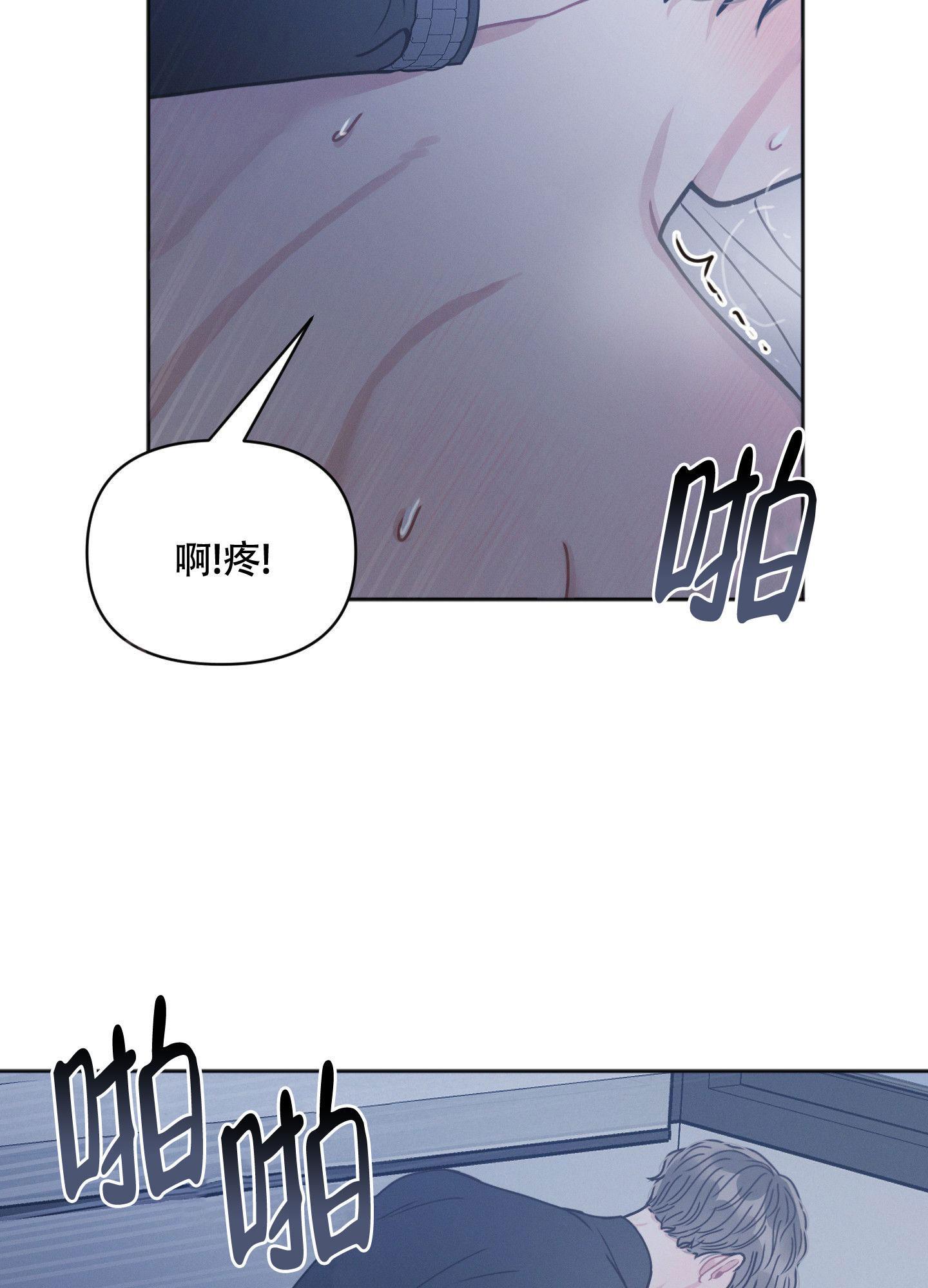 《邻居的私生活》漫画最新章节第6话免费下拉式在线观看章节第【8】张图片