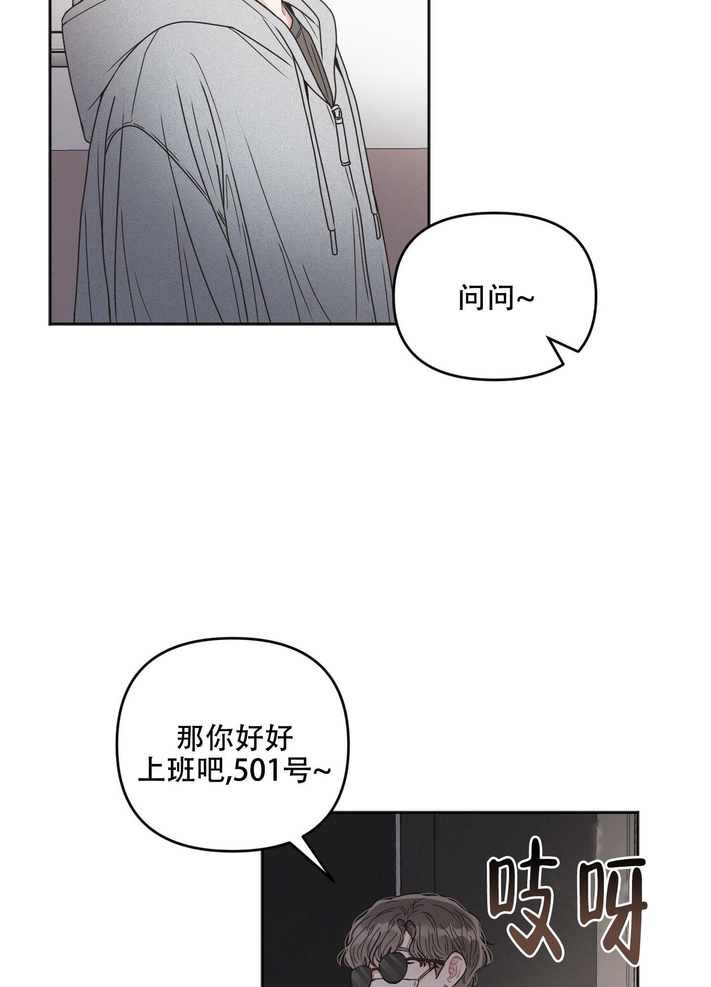 《邻居的私生活》漫画最新章节第4话免费下拉式在线观看章节第【38】张图片