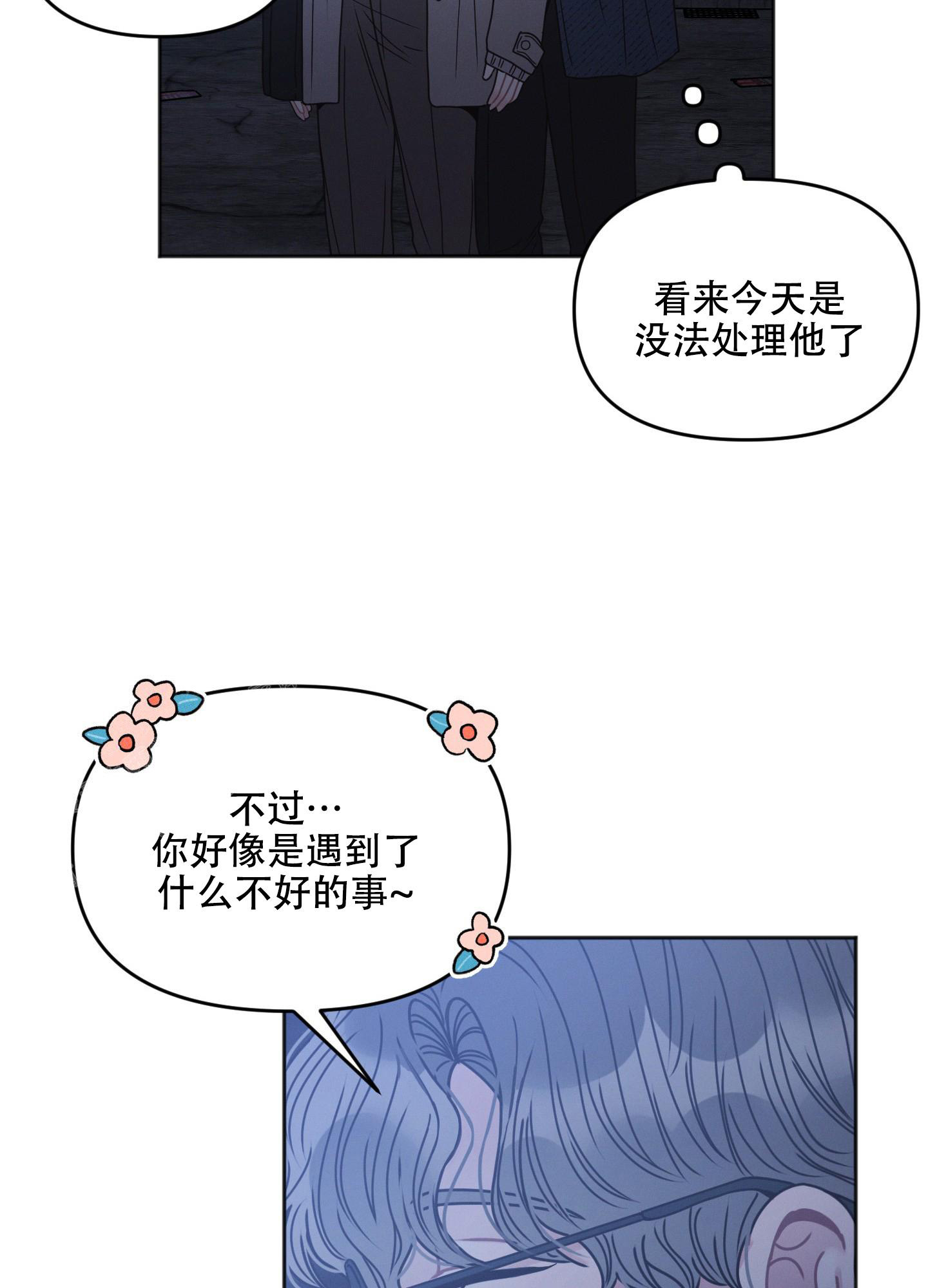 《邻居的私生活》漫画最新章节第8话免费下拉式在线观看章节第【20】张图片