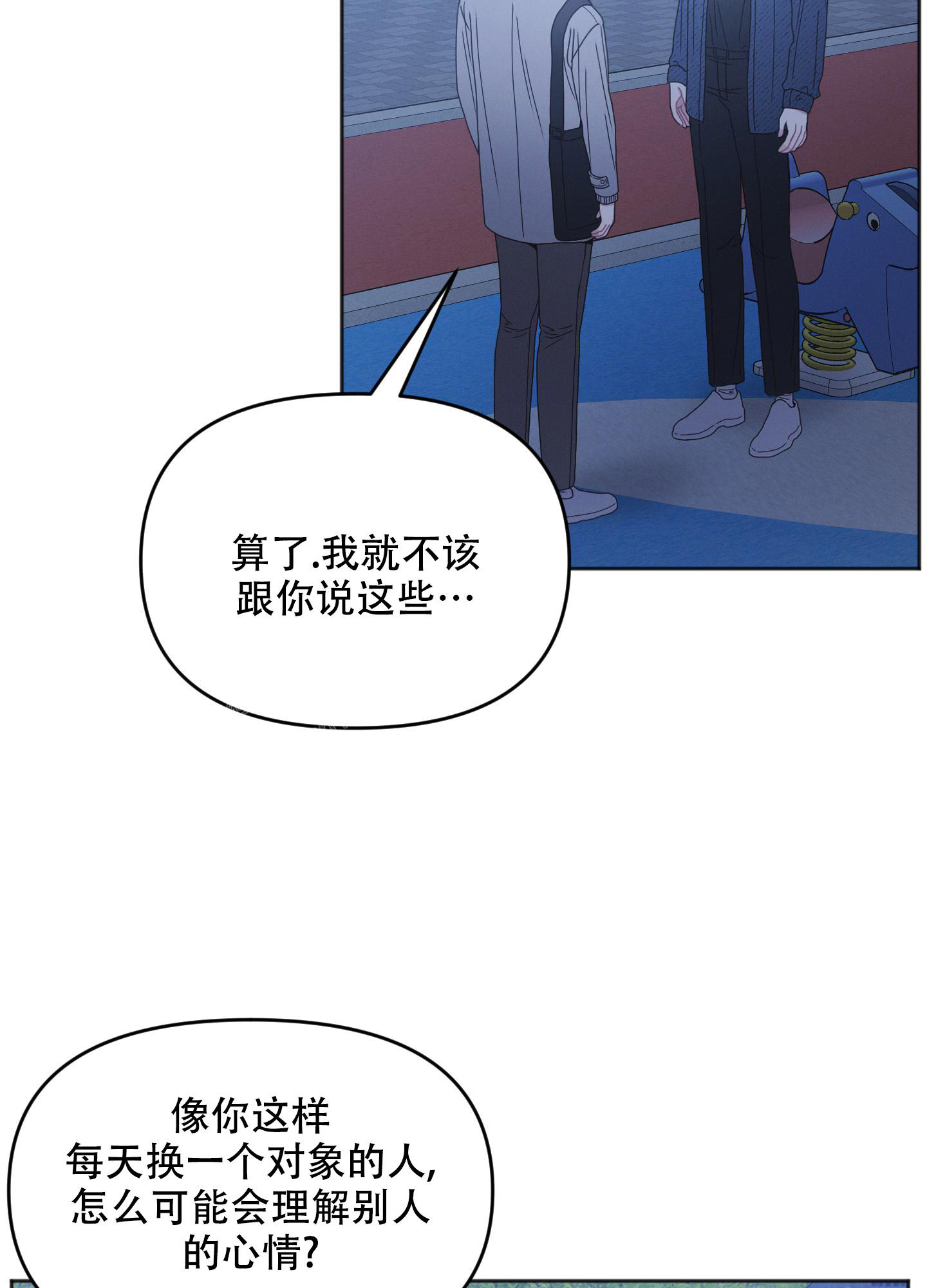 《邻居的私生活》漫画最新章节第9话免费下拉式在线观看章节第【12】张图片